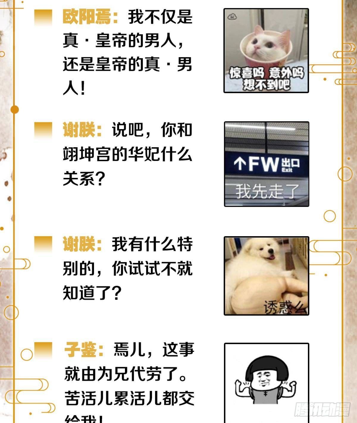亲兄弟？真骨科？27