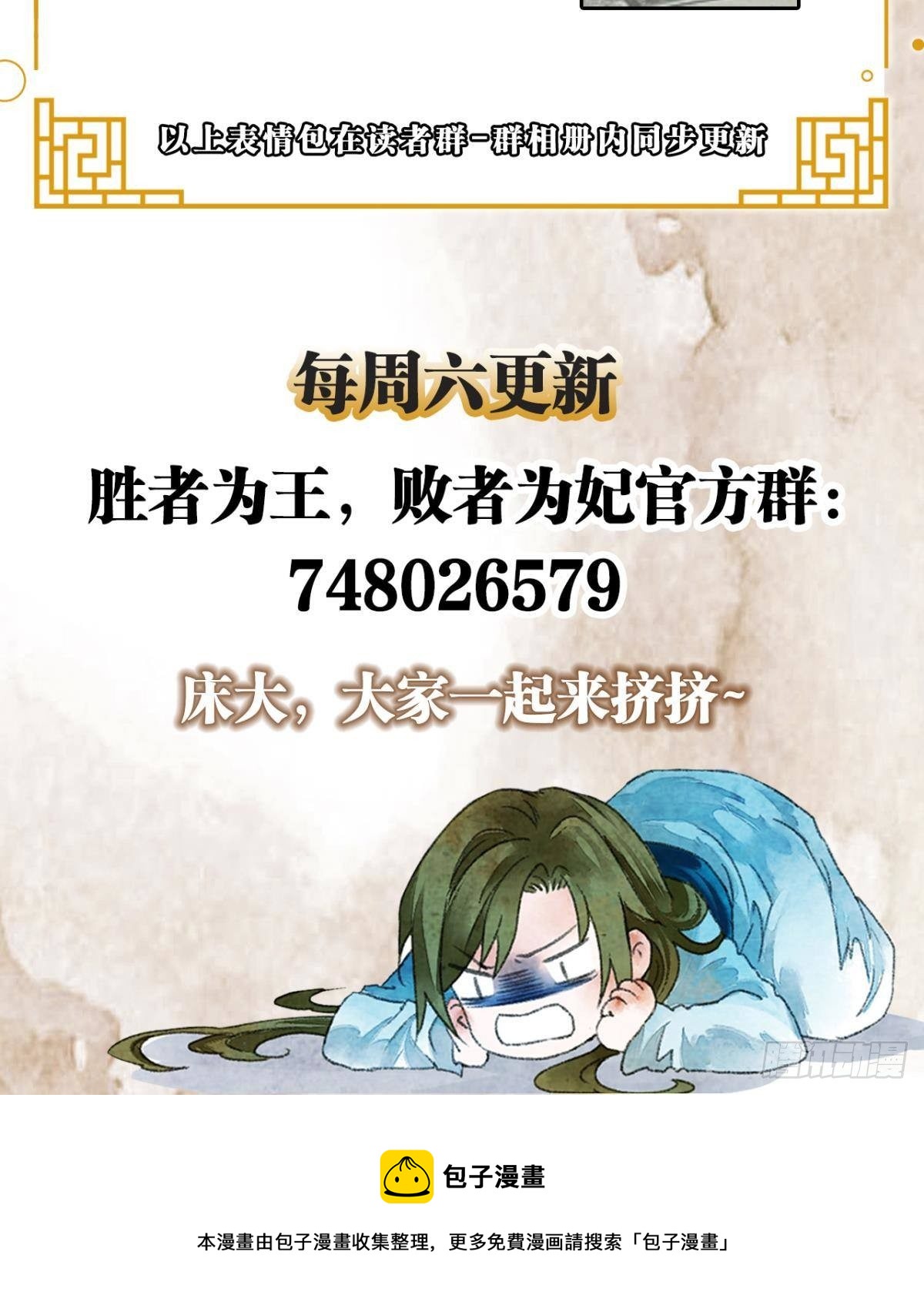 可以从我身上下去吗？35