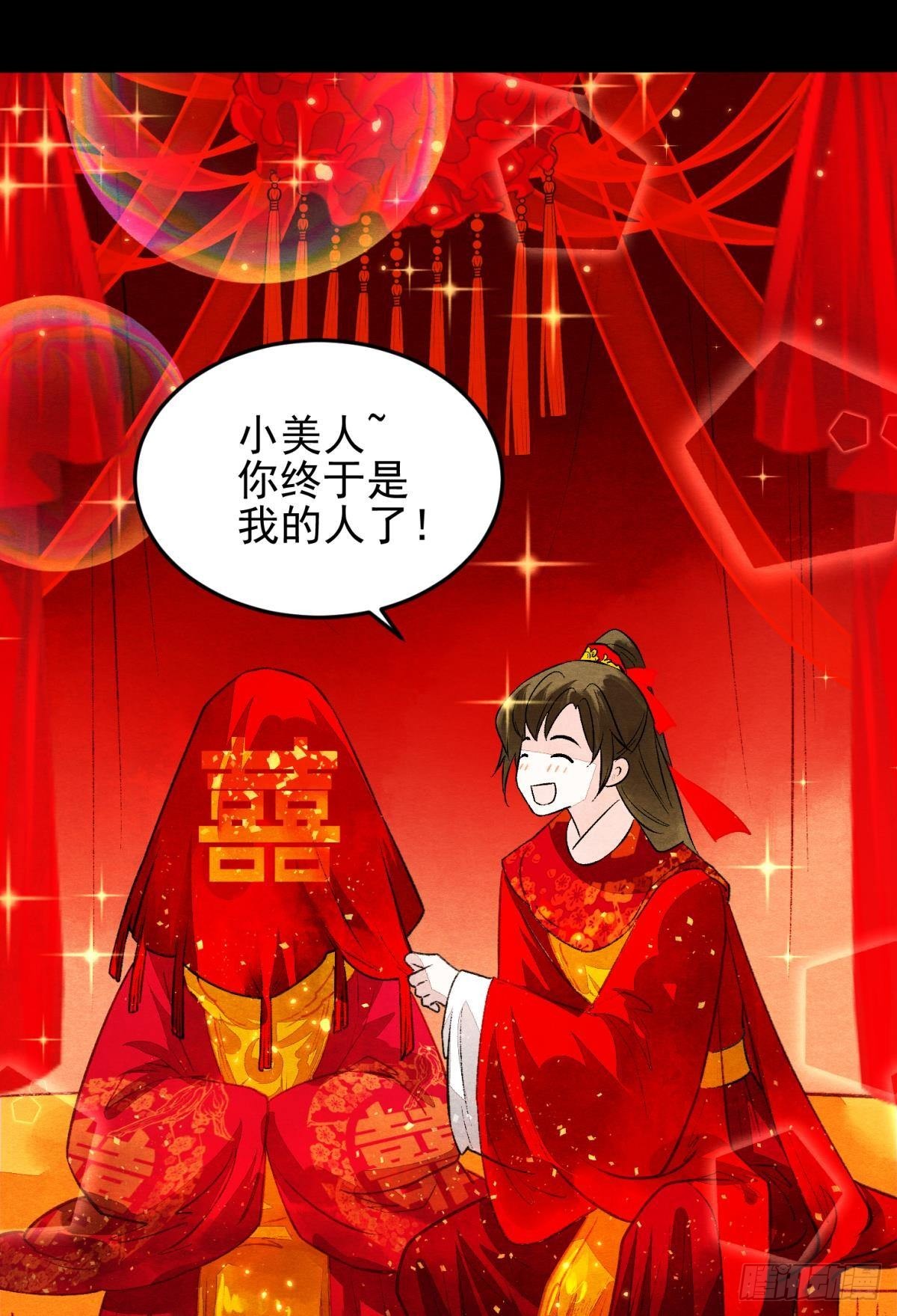 梦境坠入火光中12