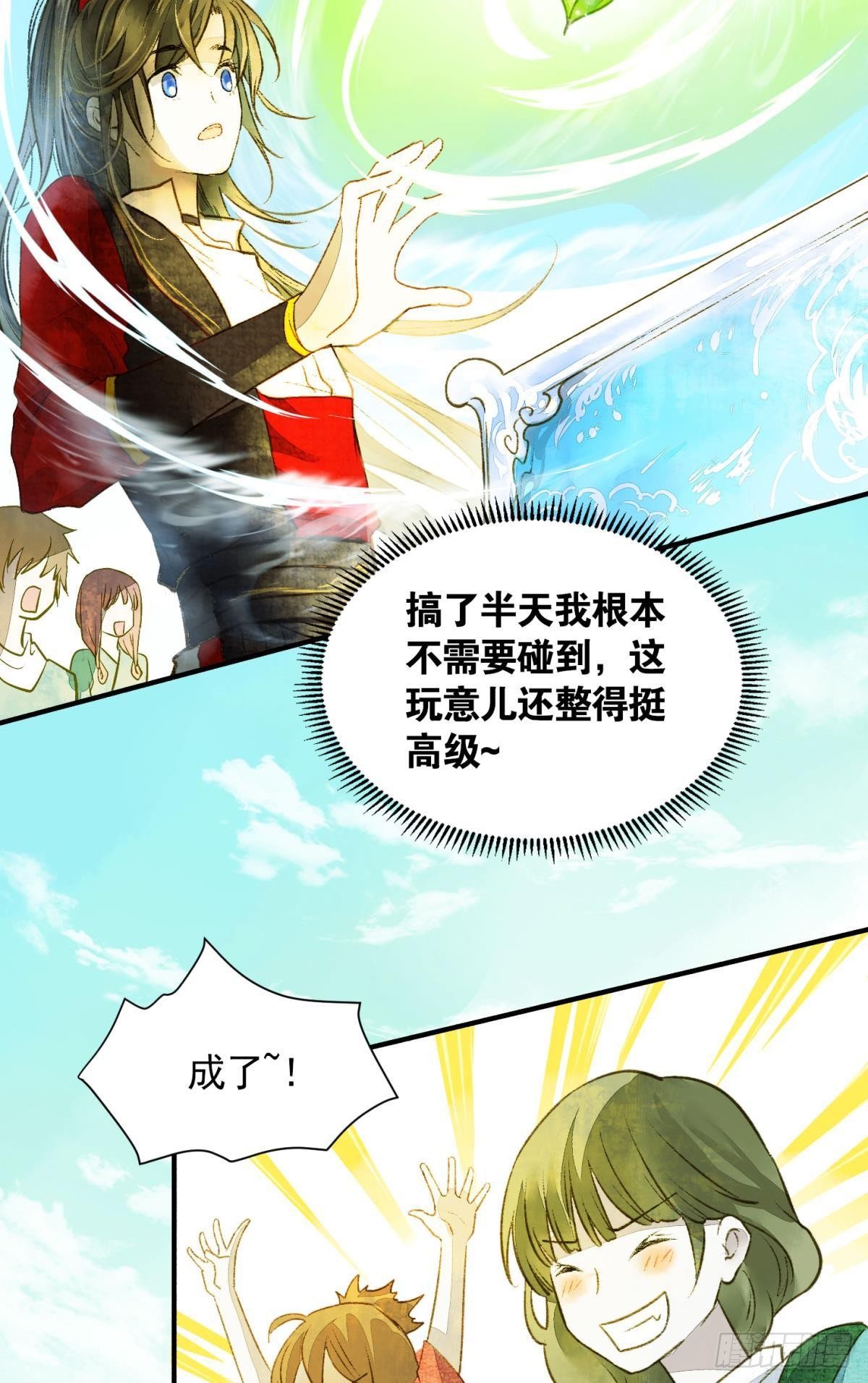 作弊出意外27