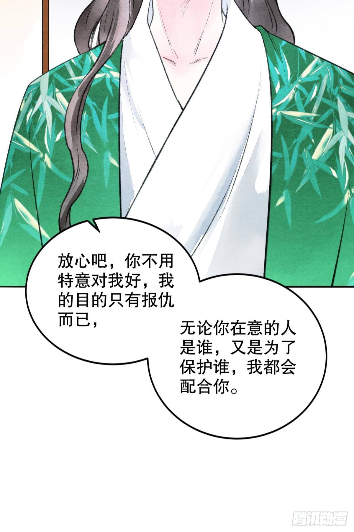 口是心非16