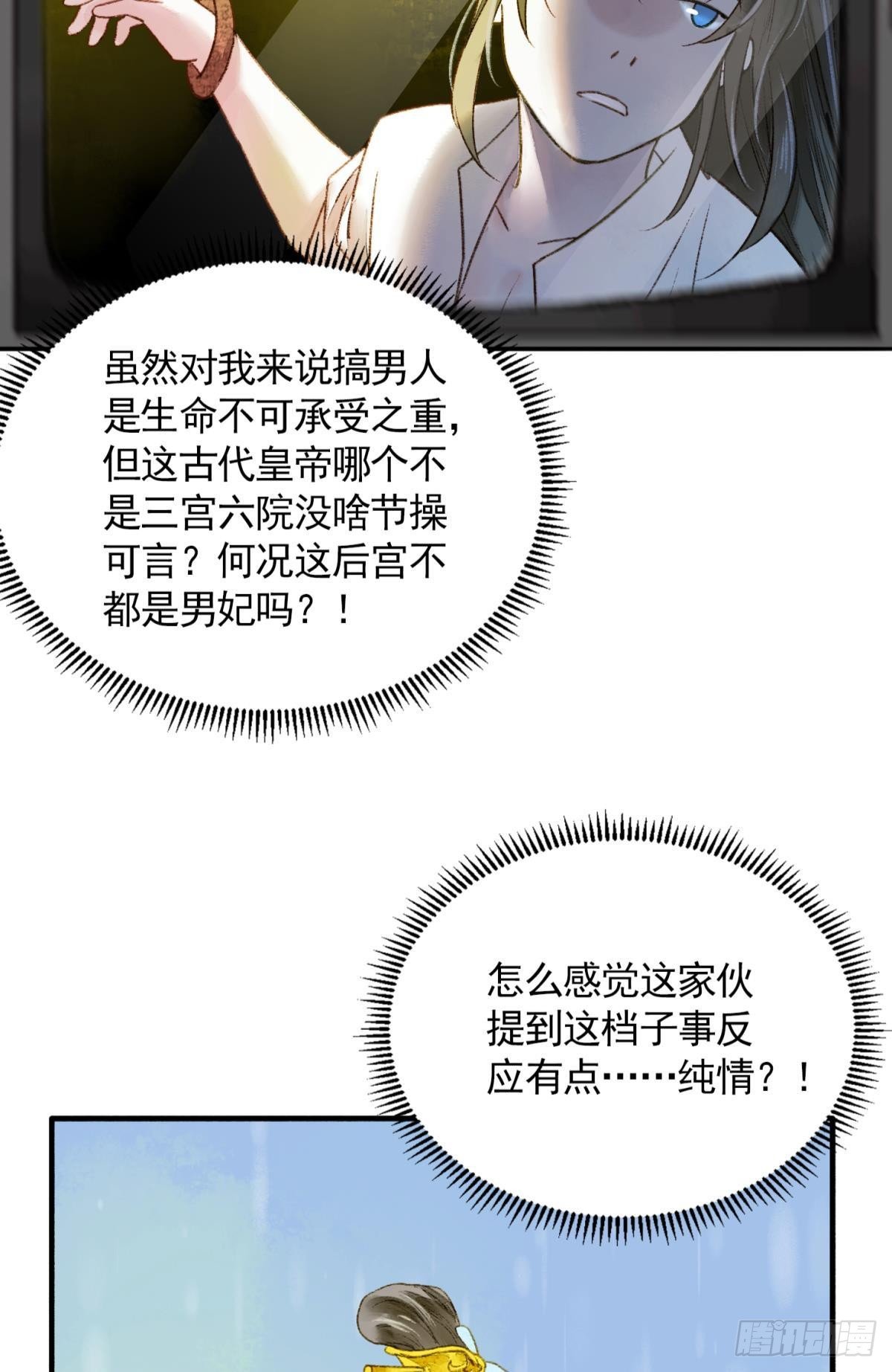 所求何“爱“4