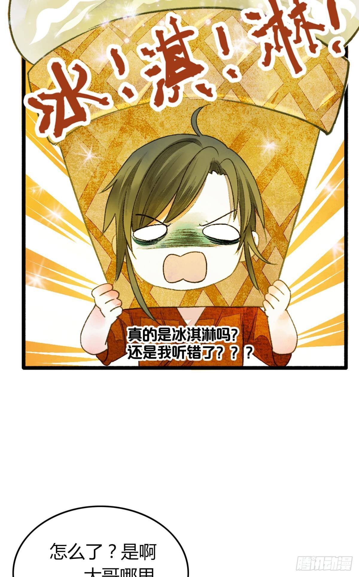 哪个小美人在想我？4