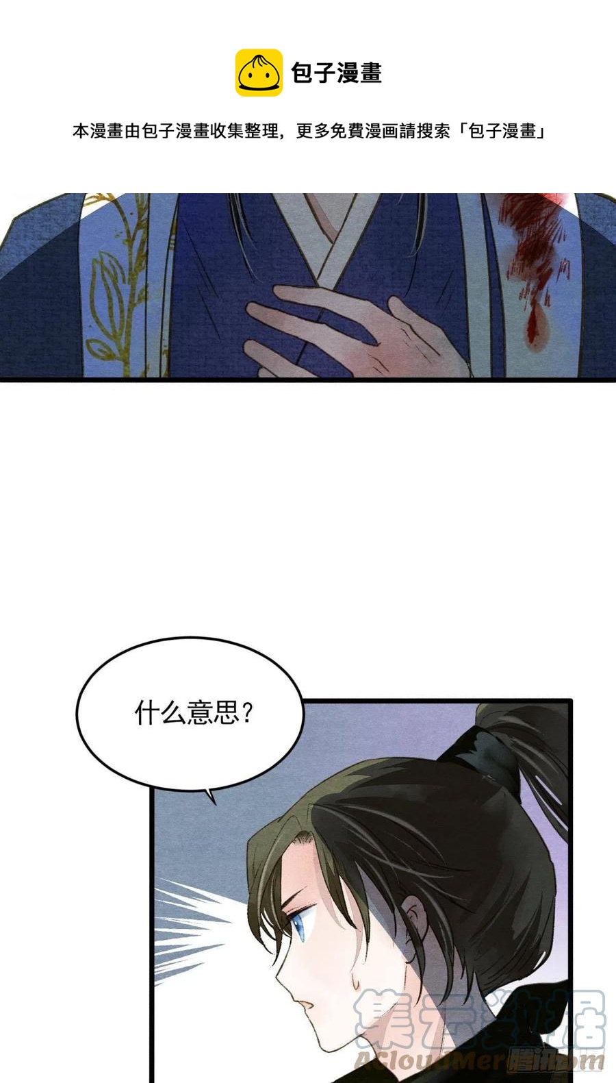 书中之人32