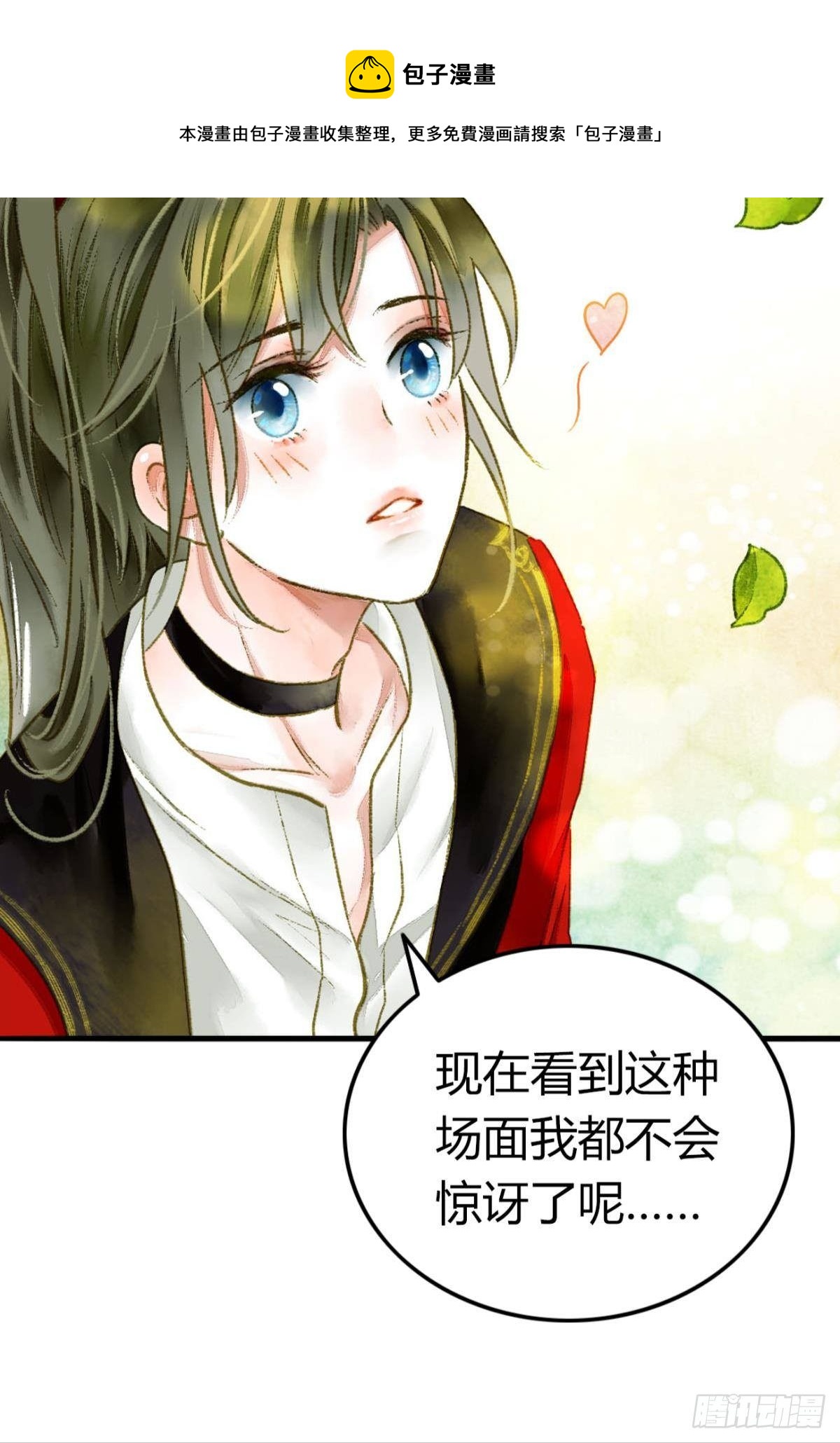 小人多作怪13