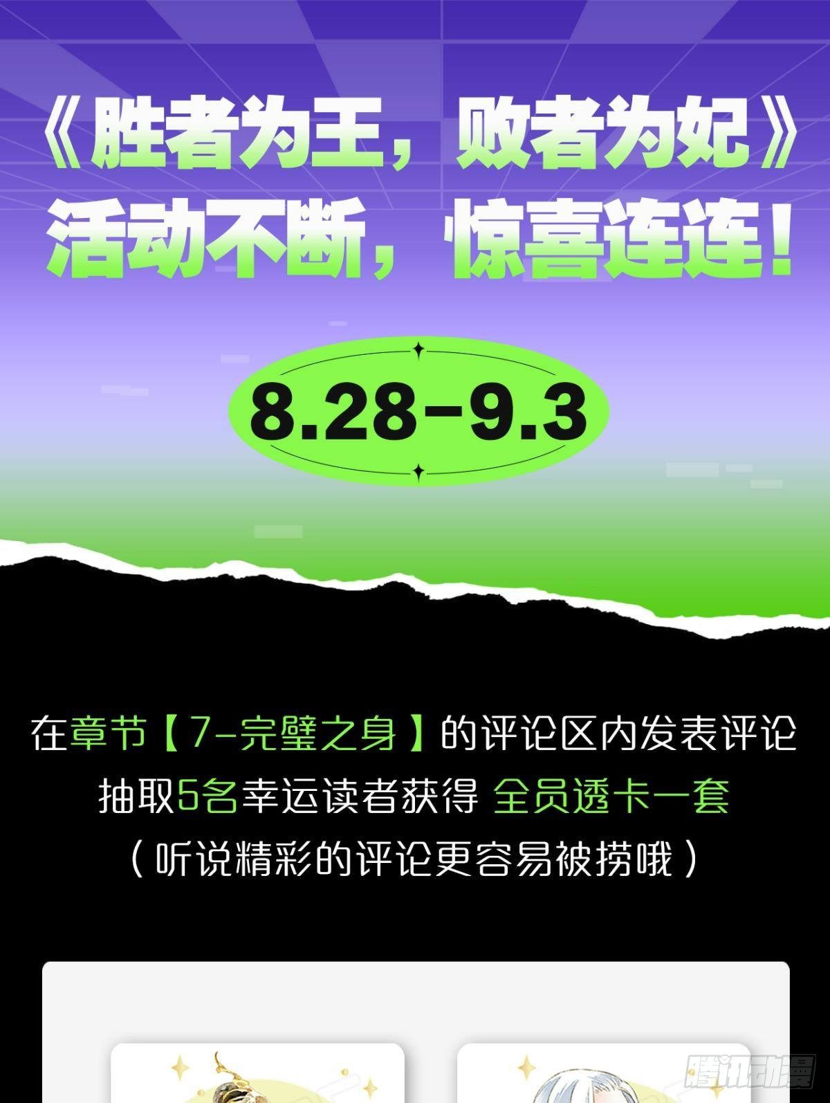 完璧之身26