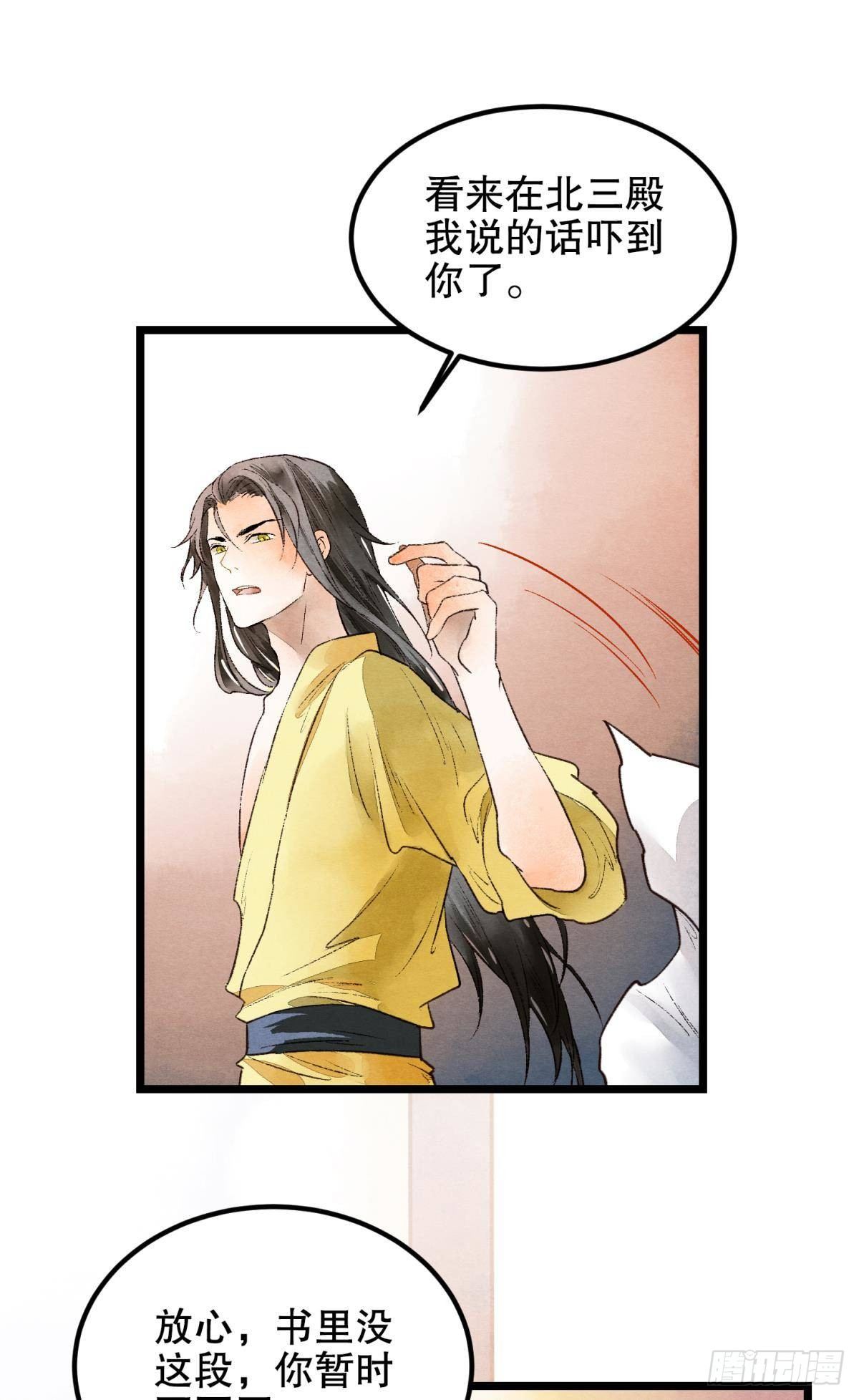 清醒的沉沦者11