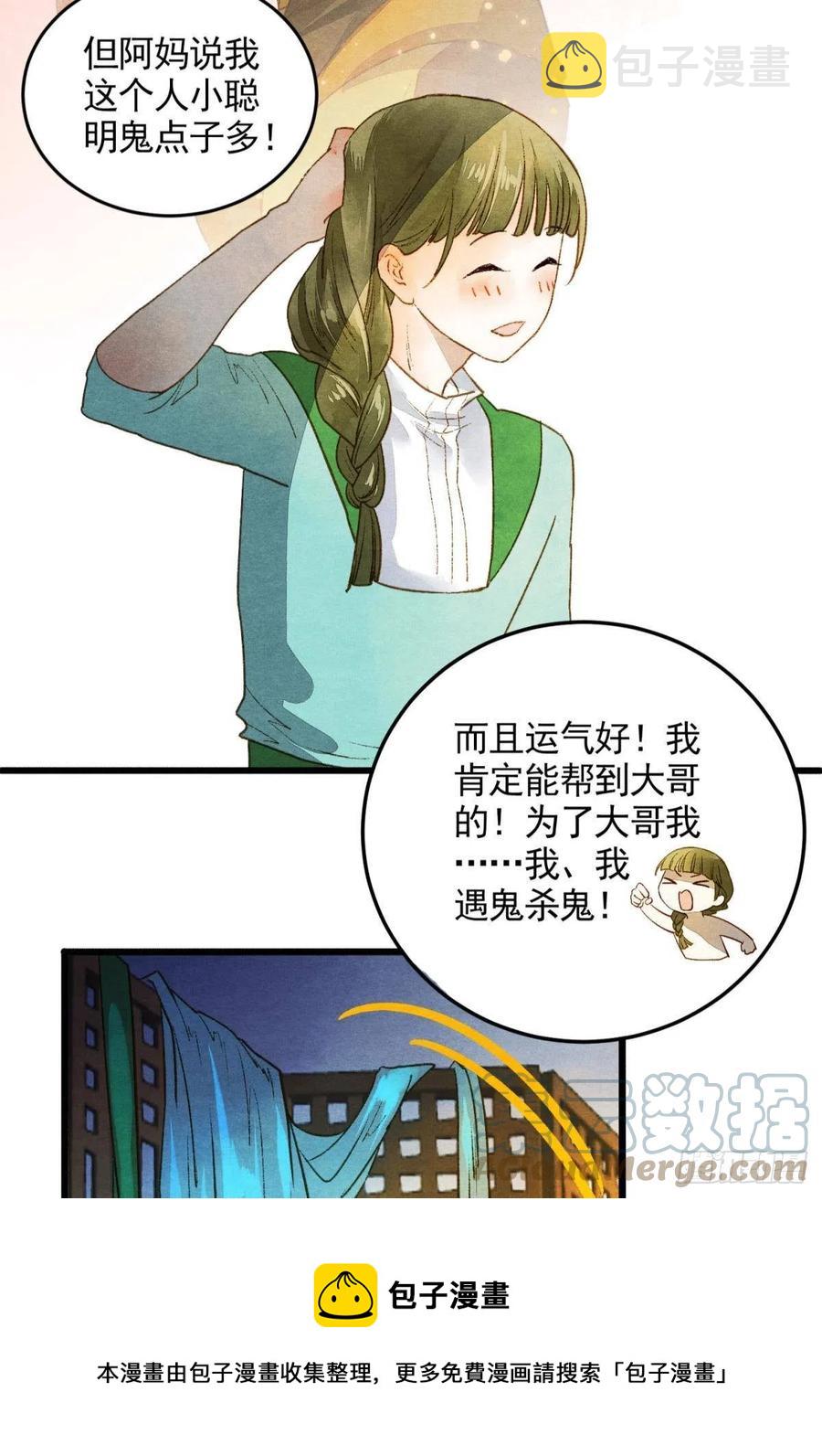 书中之人8