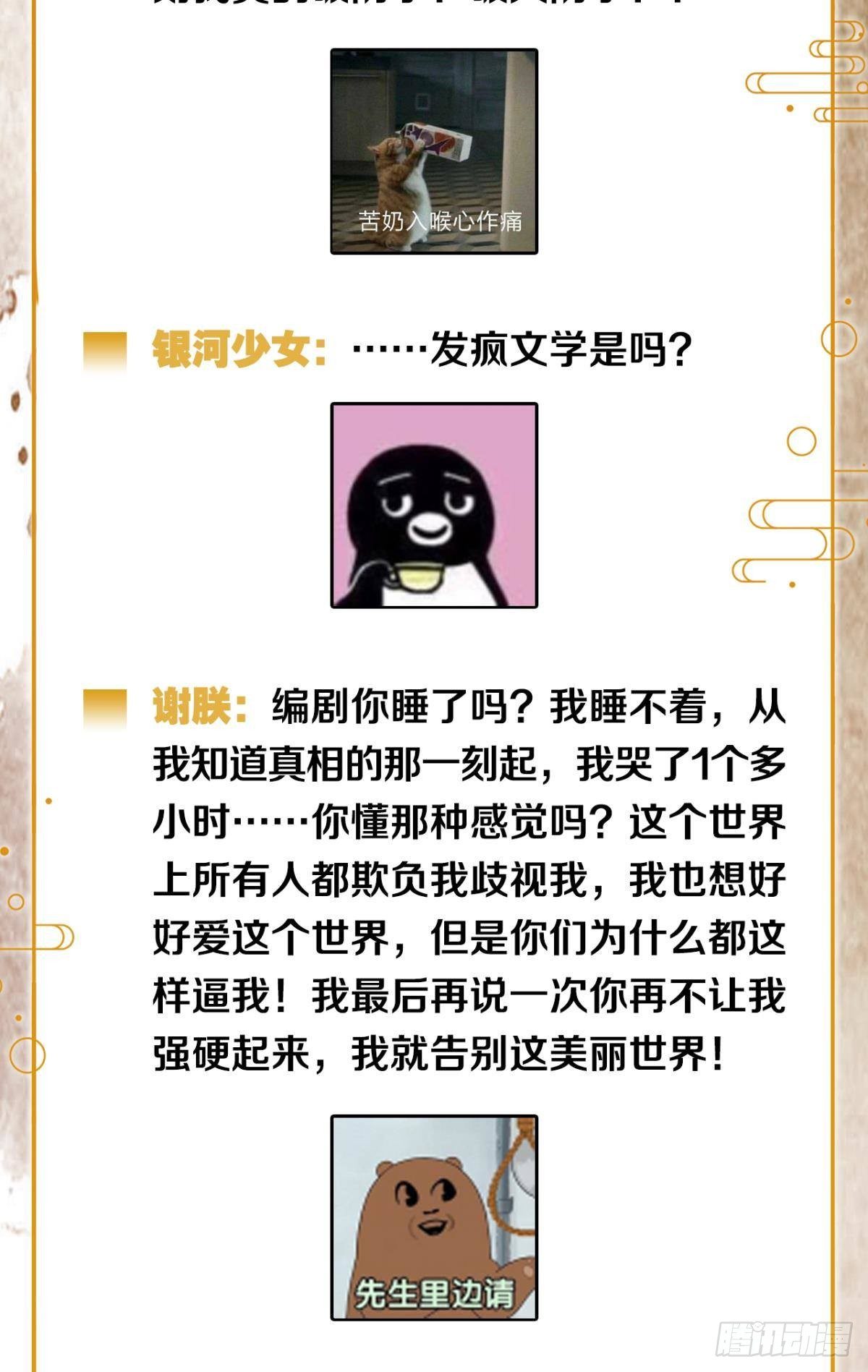 哪个小美人在想我？28