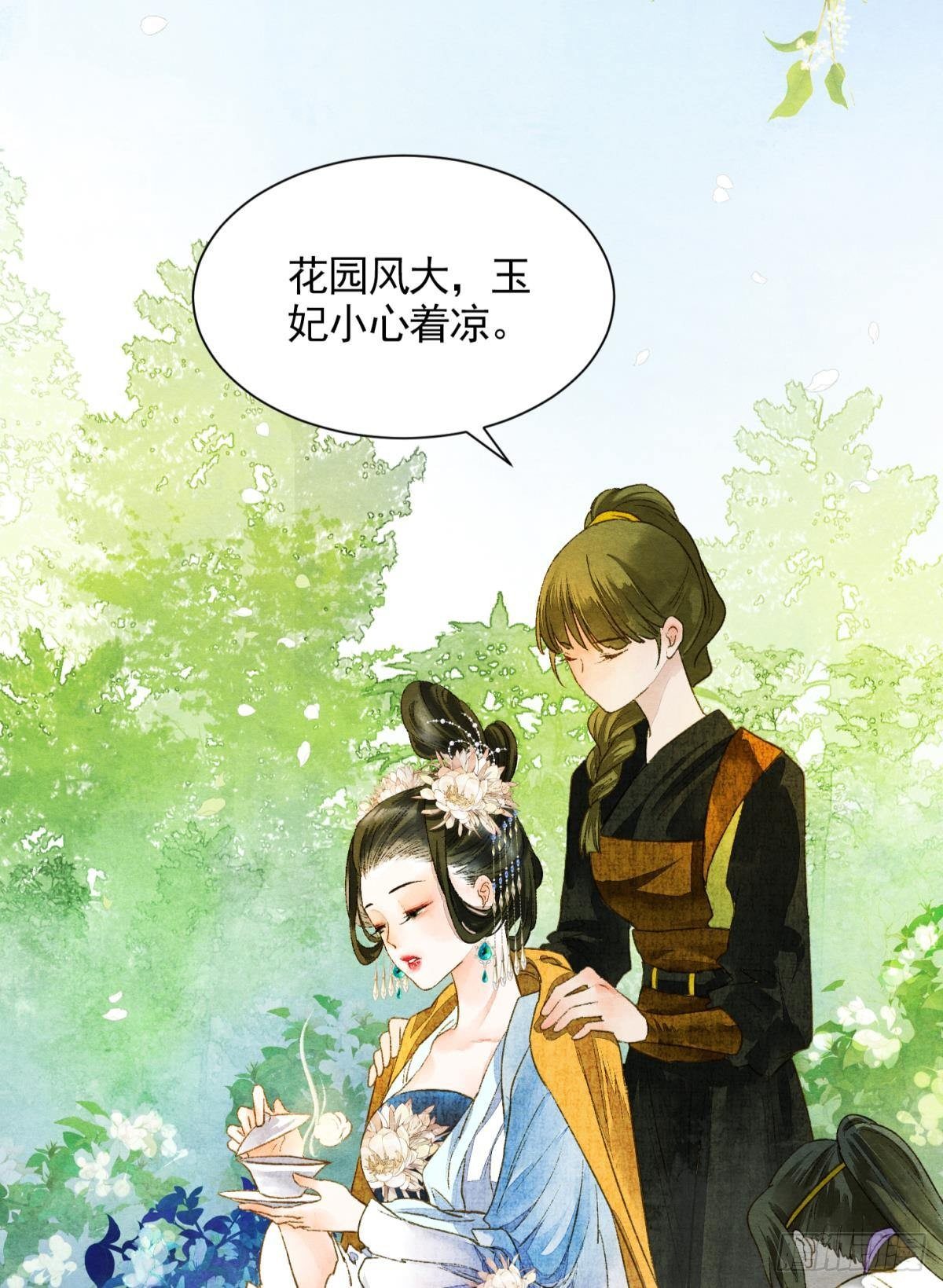白凤歌登场13