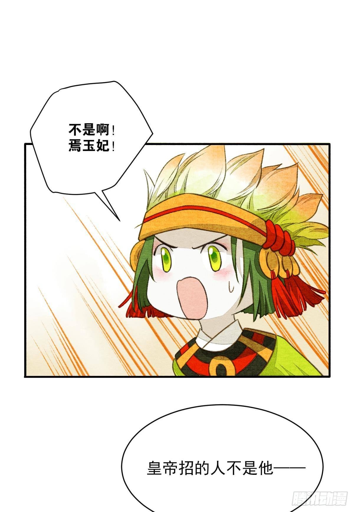 说书先生31