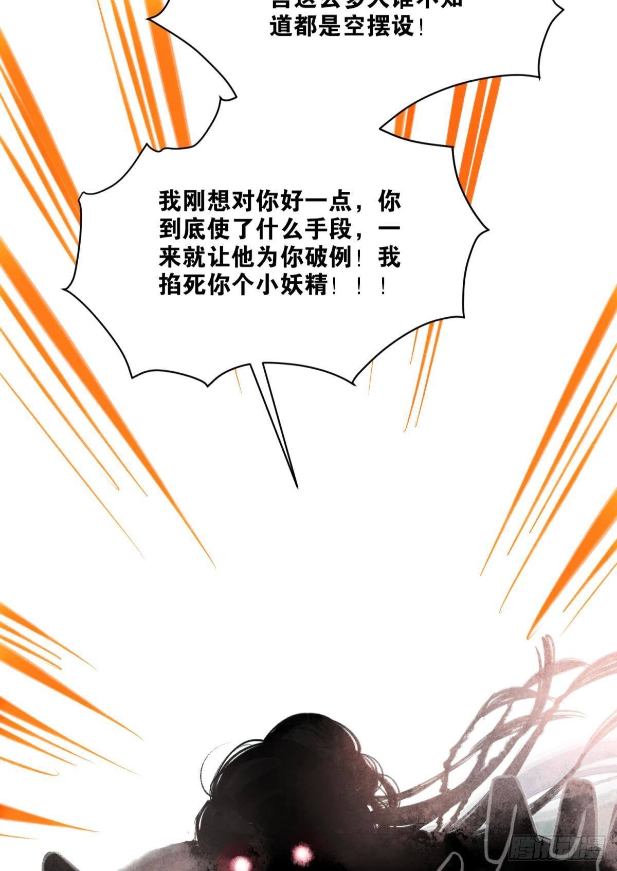 说书先生29