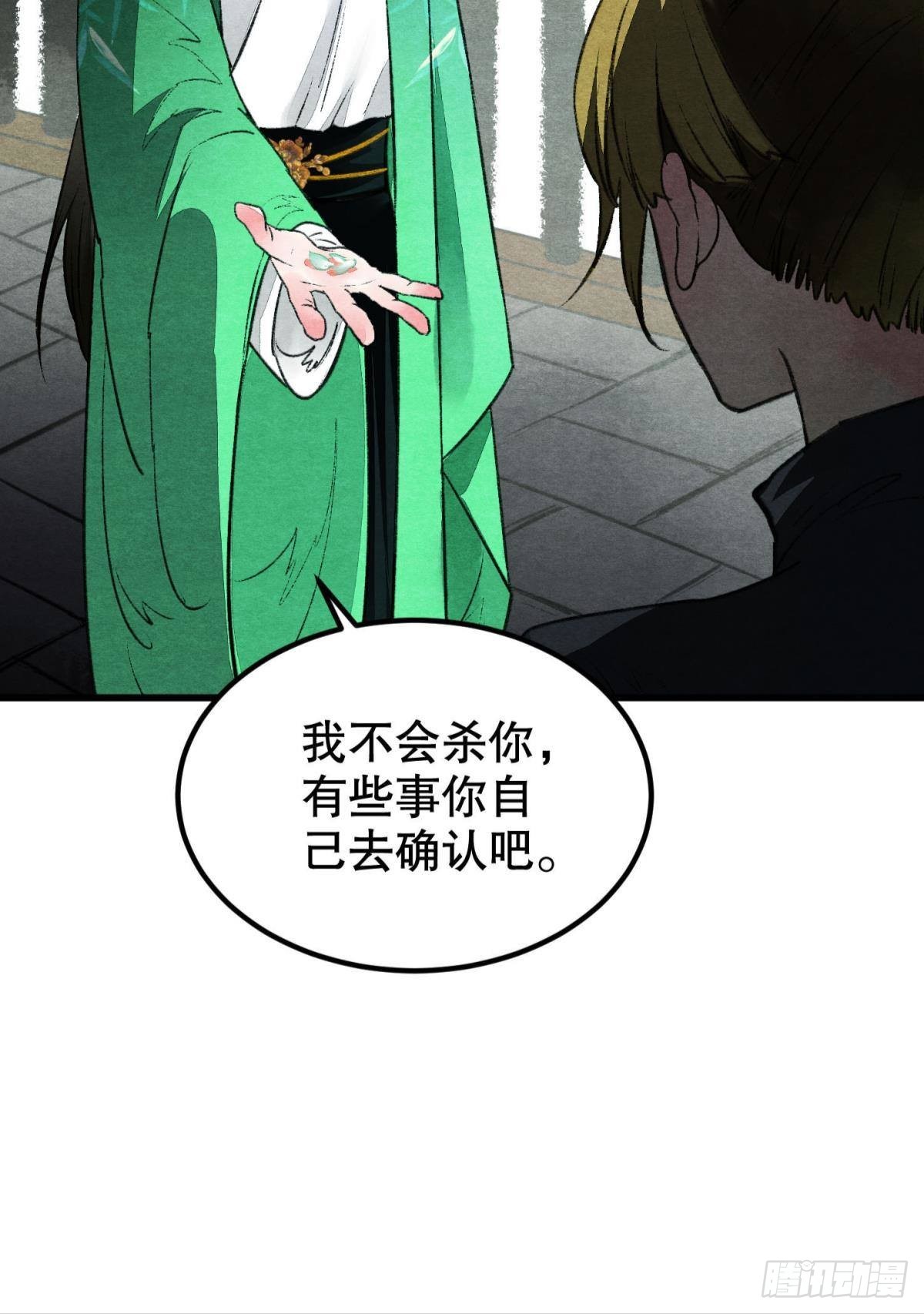 往昔不再来31