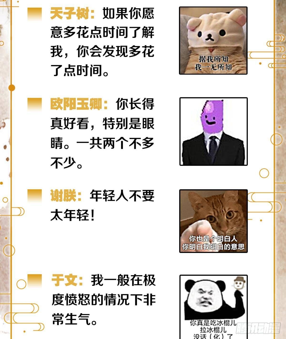 小人多作怪45