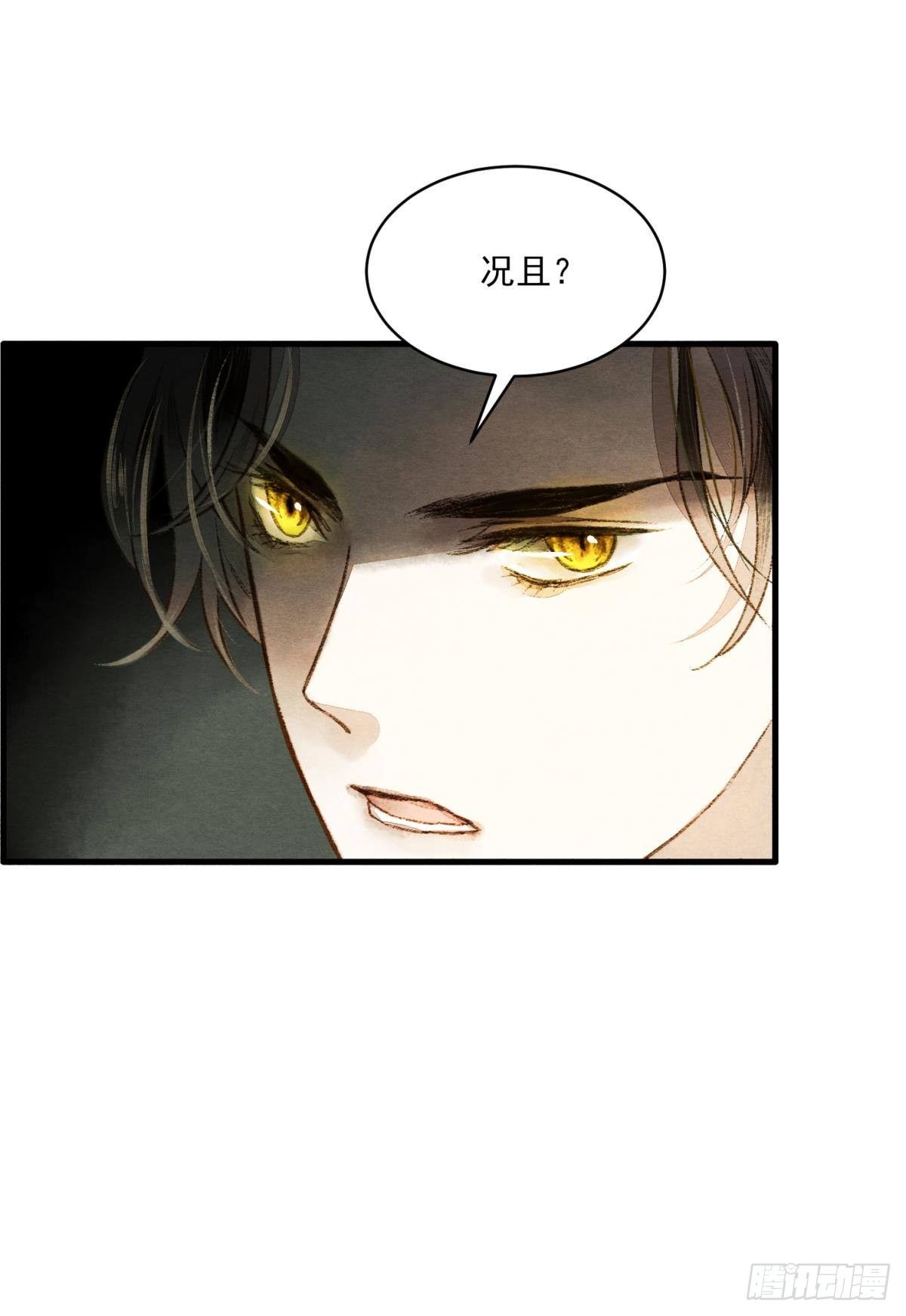 说书先生6