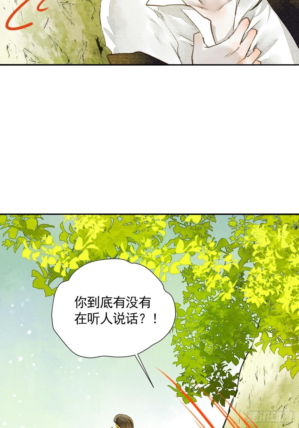 天子树的奇特爱好2