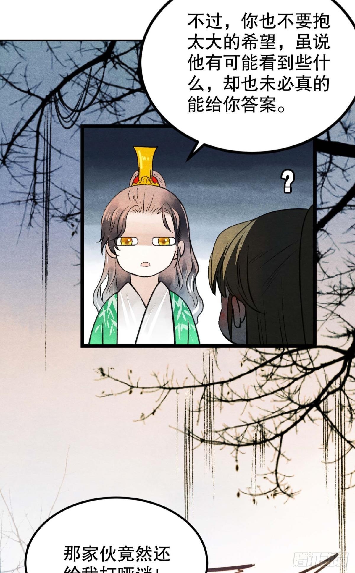 守护一人心14