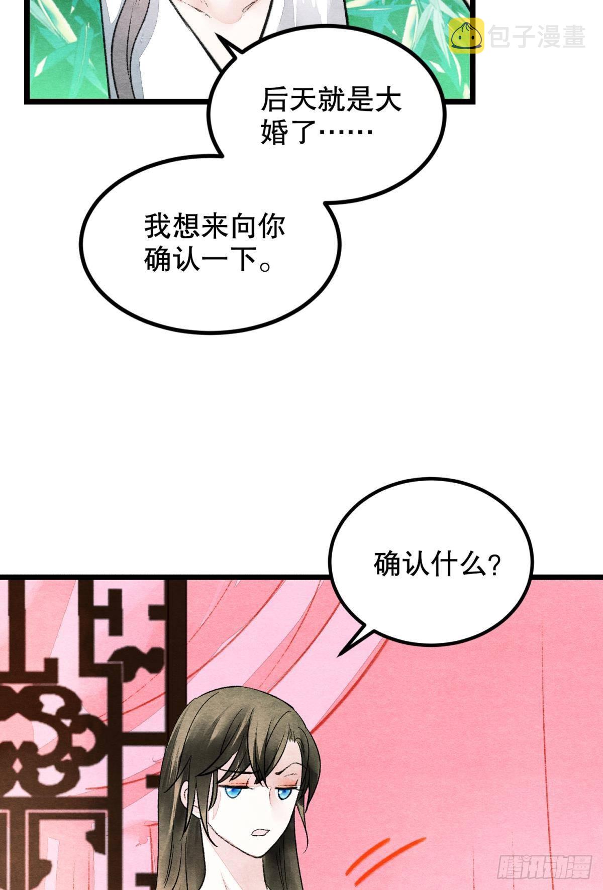 口是心非8