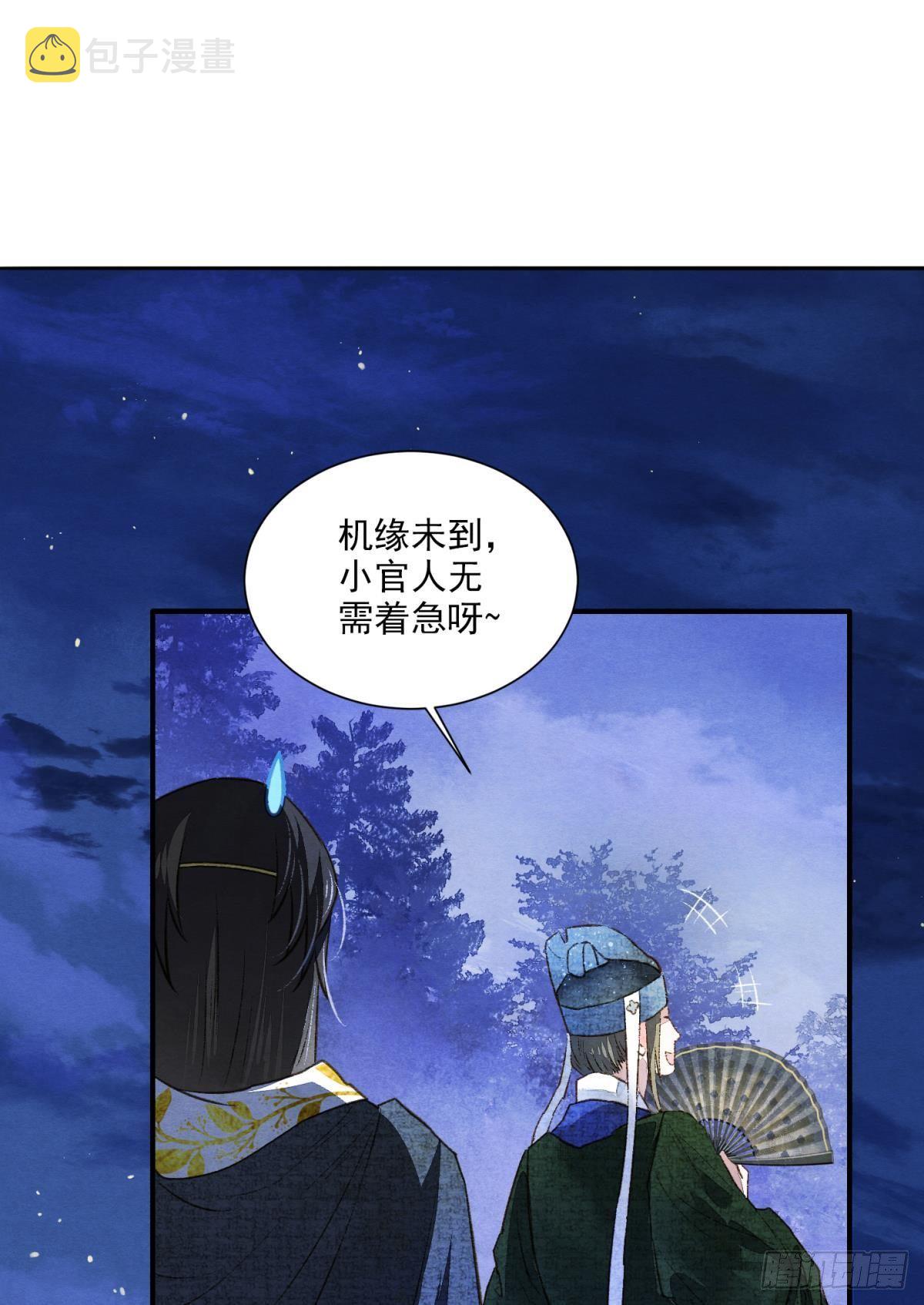 皇上，真久啊24