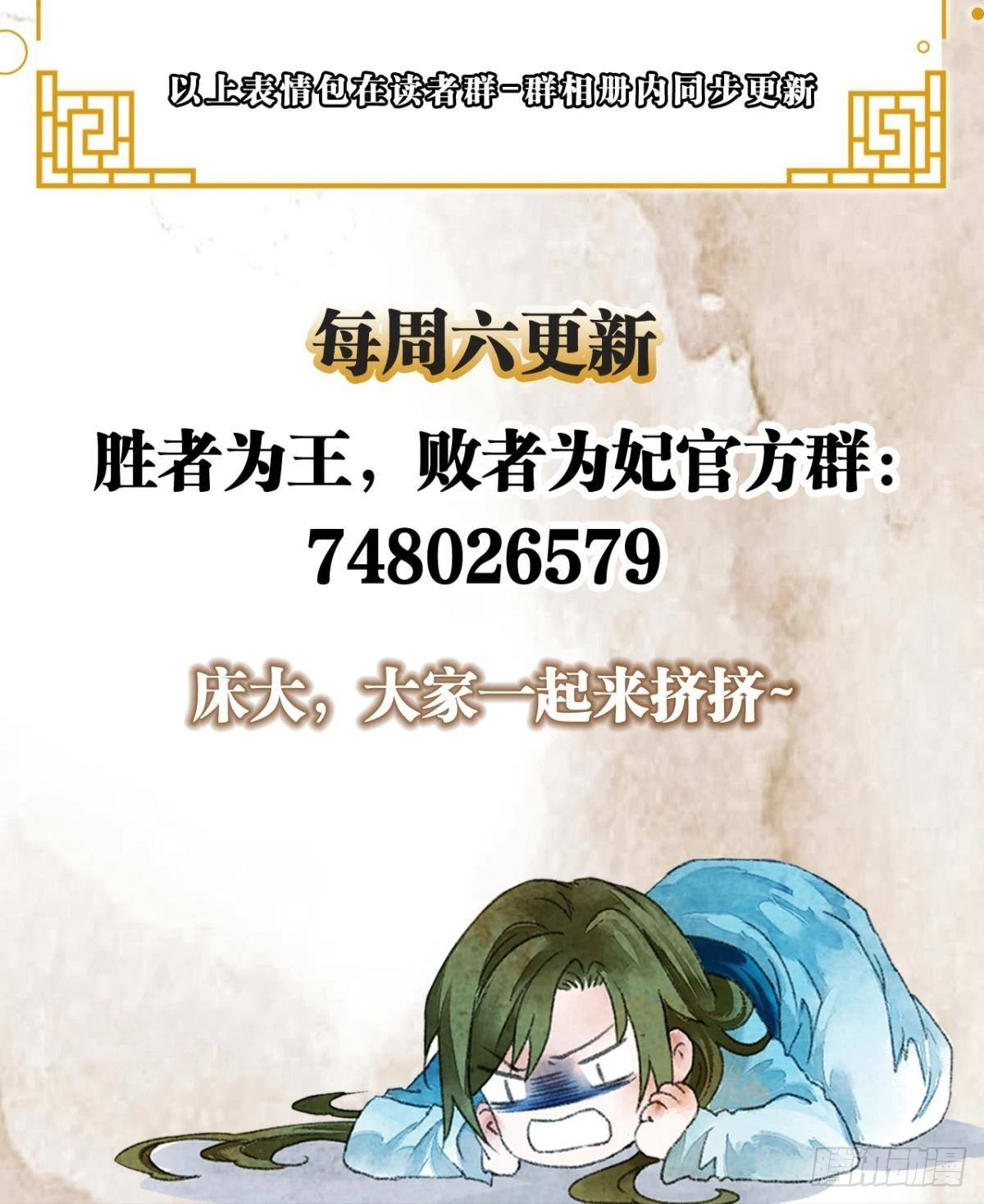 至善之人54