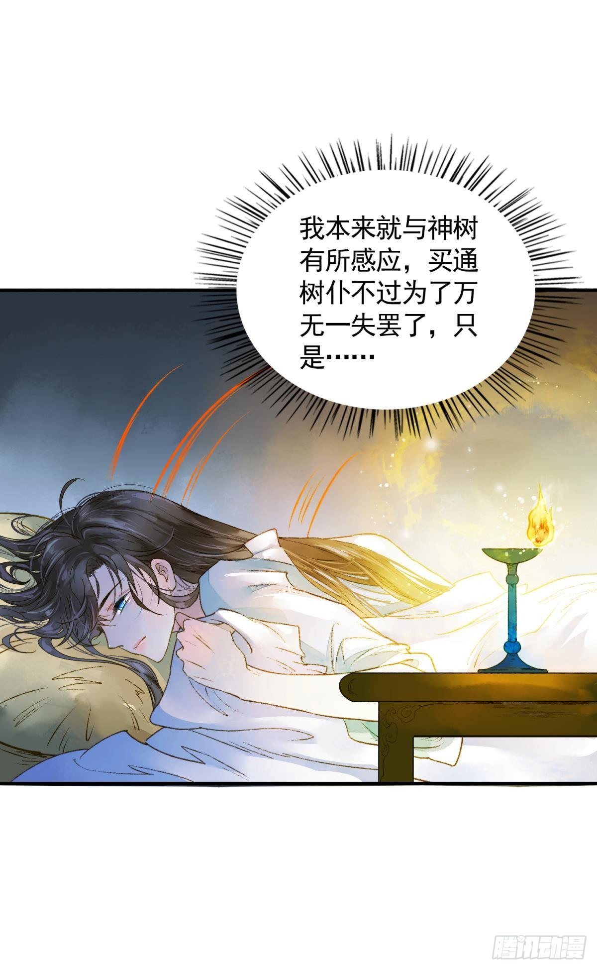 心乱如麻27