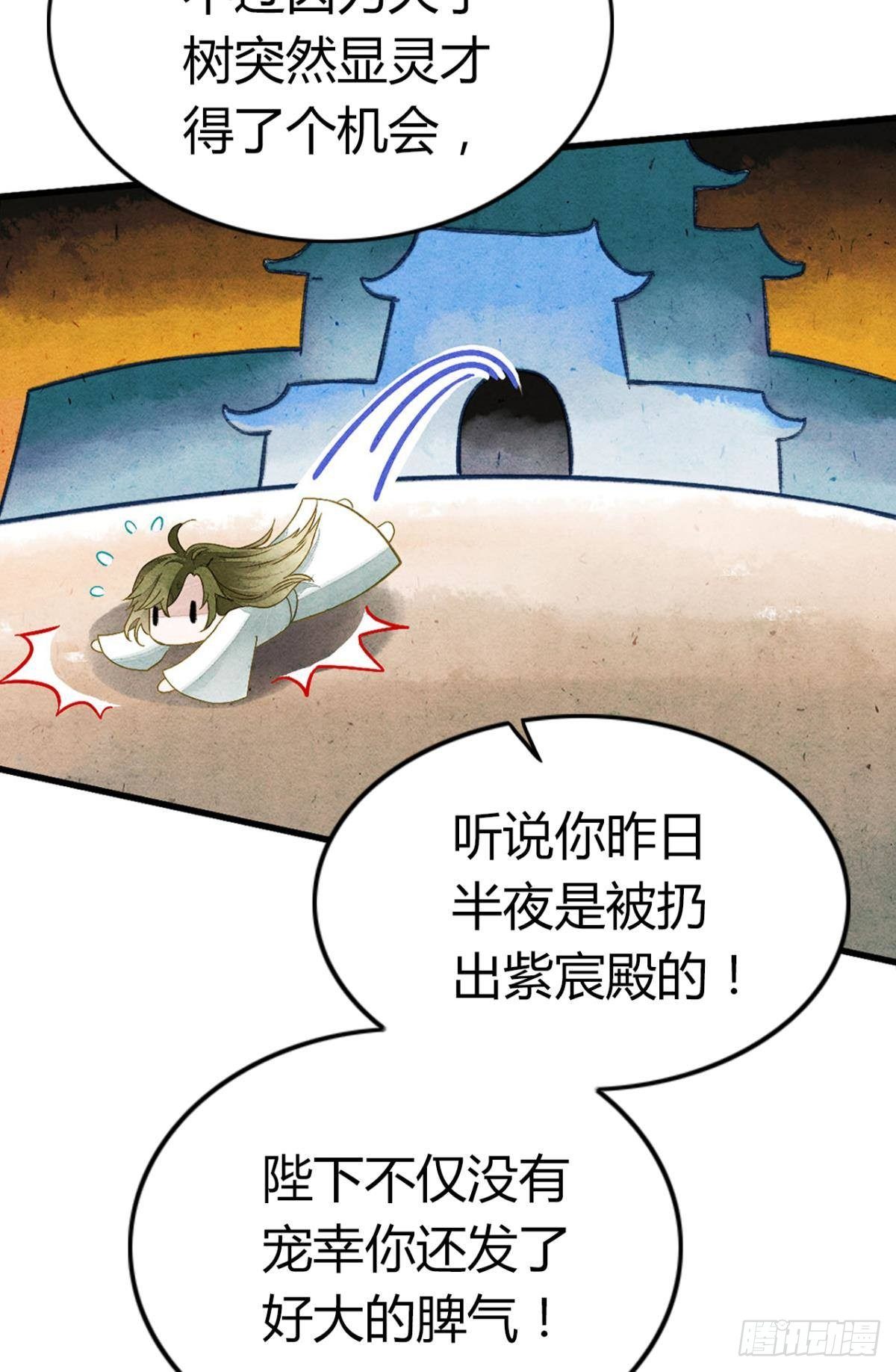 贬为妃子？11