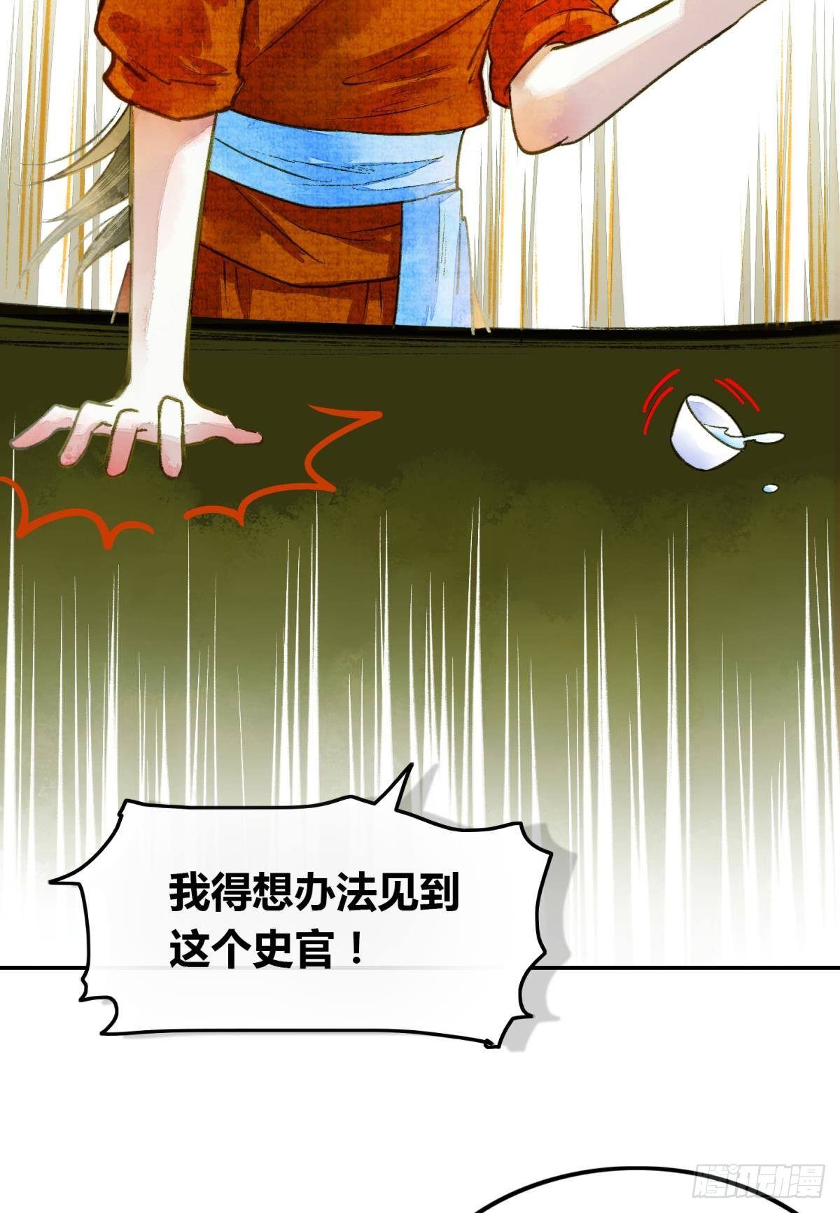 原来我不是主角？！15
