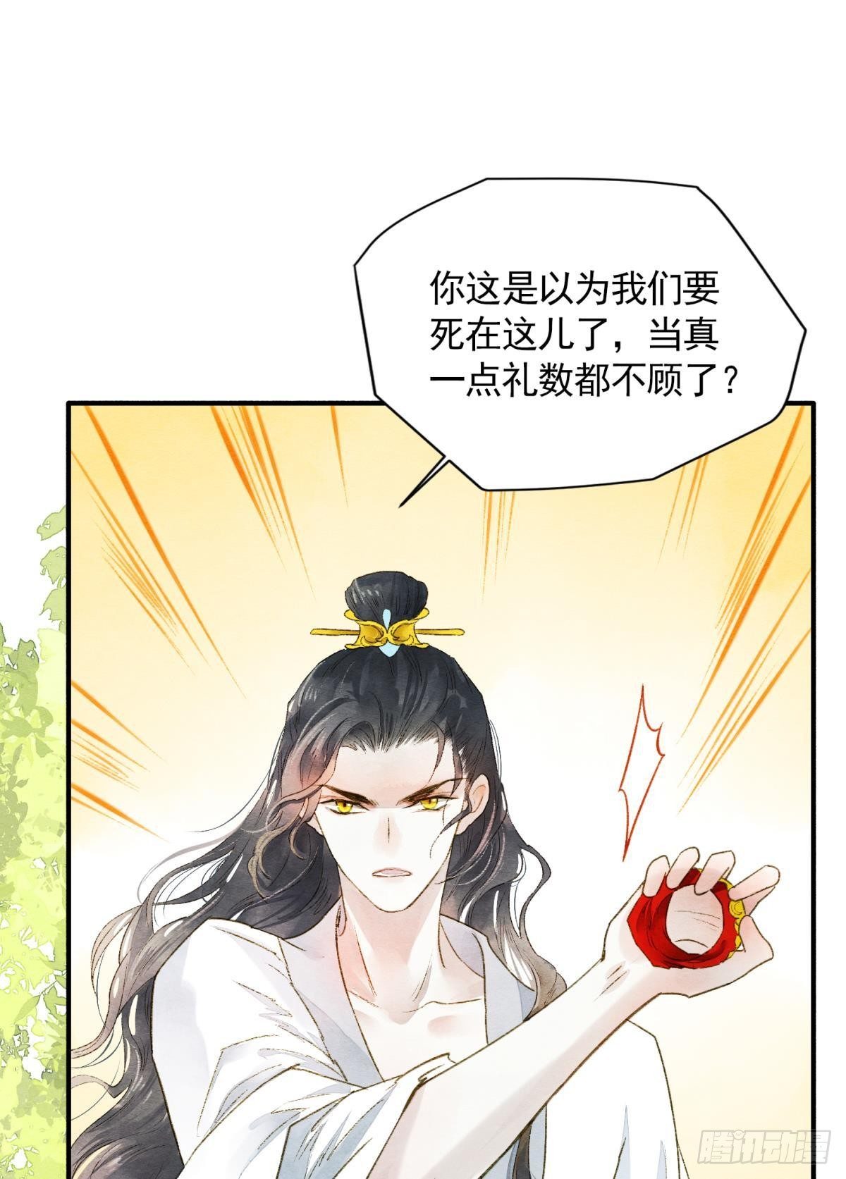 所求何“爱“11