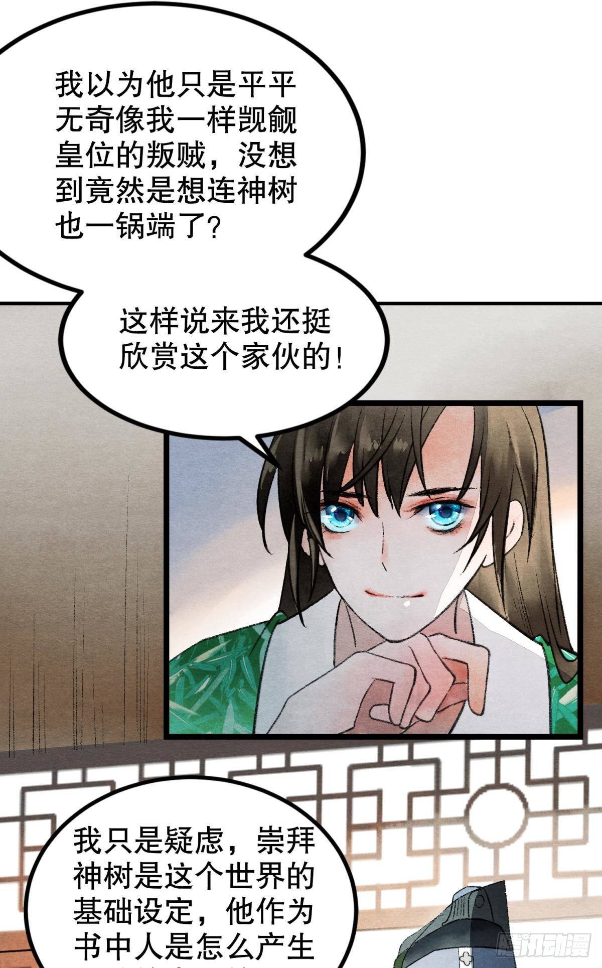 挑衅神明的男人24