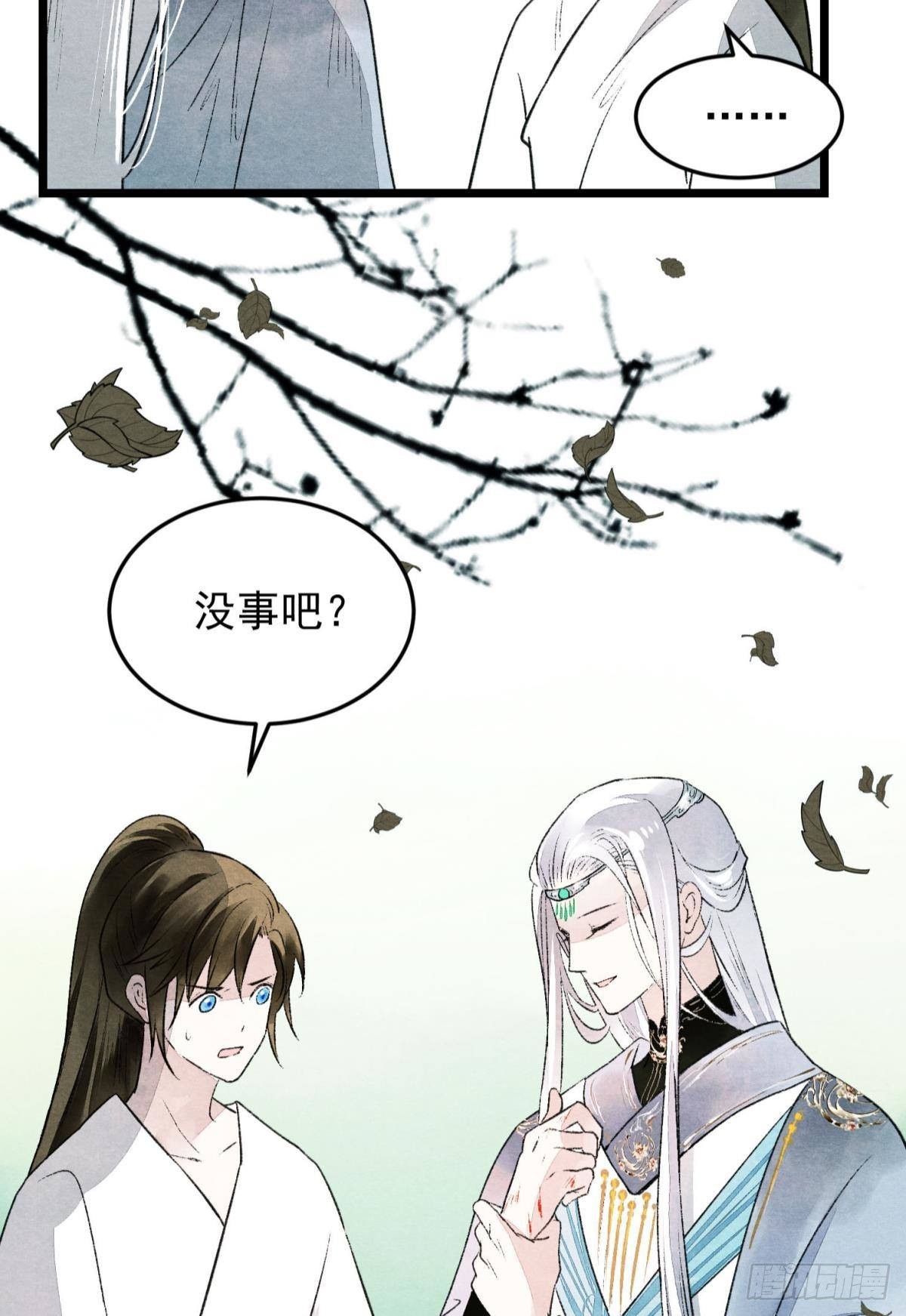 梦境坠入火光中4