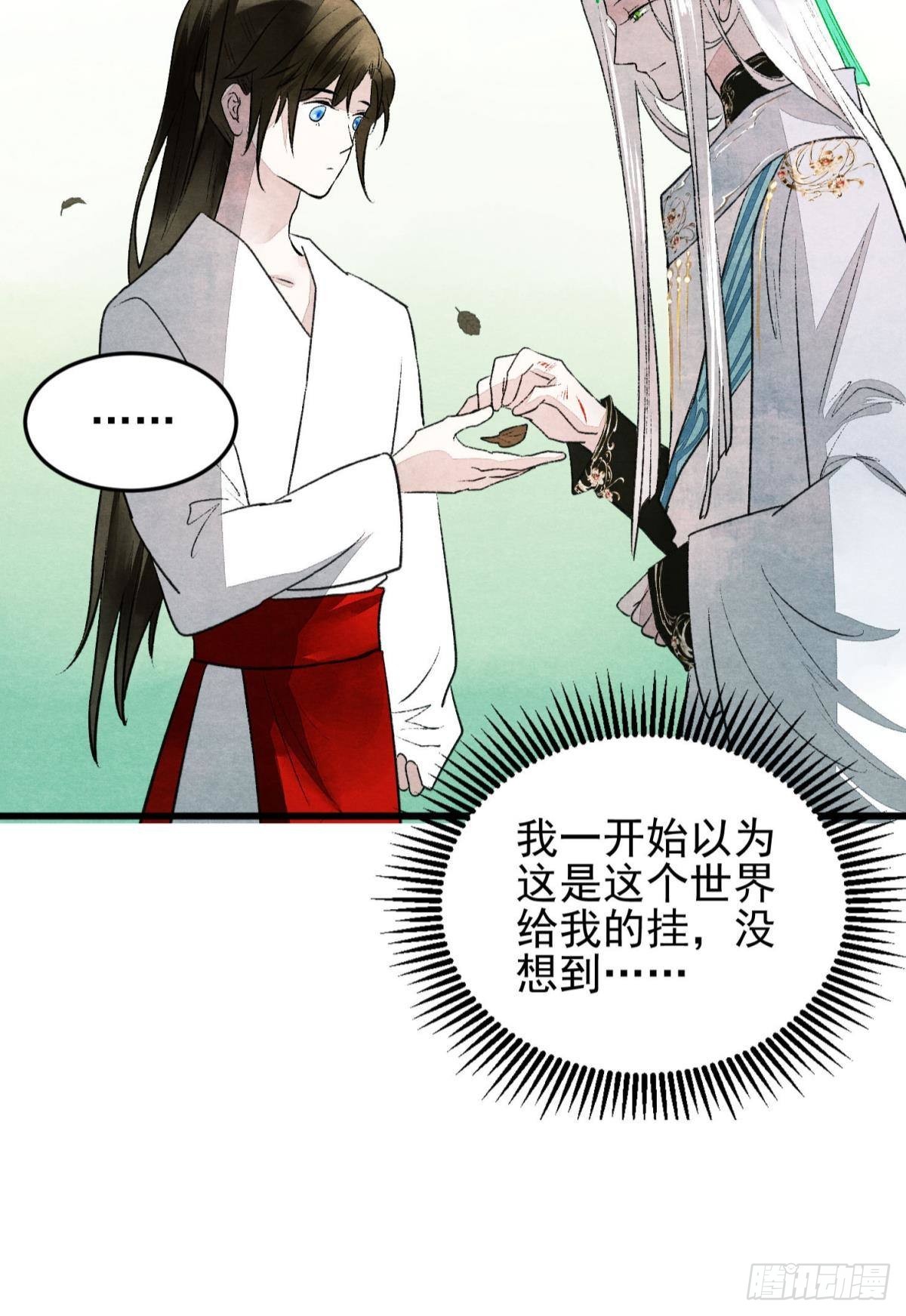 梦境坠入火光中6