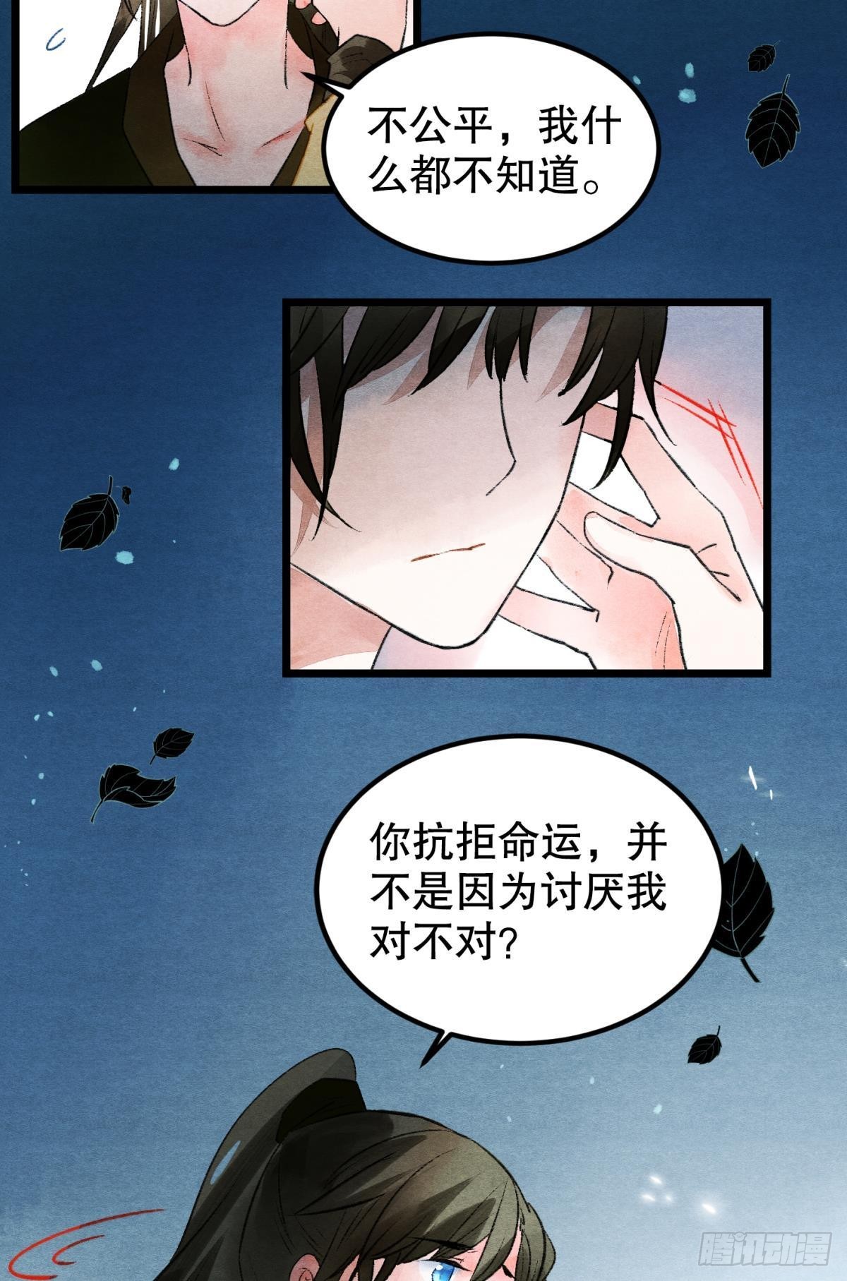 融进骨血里12