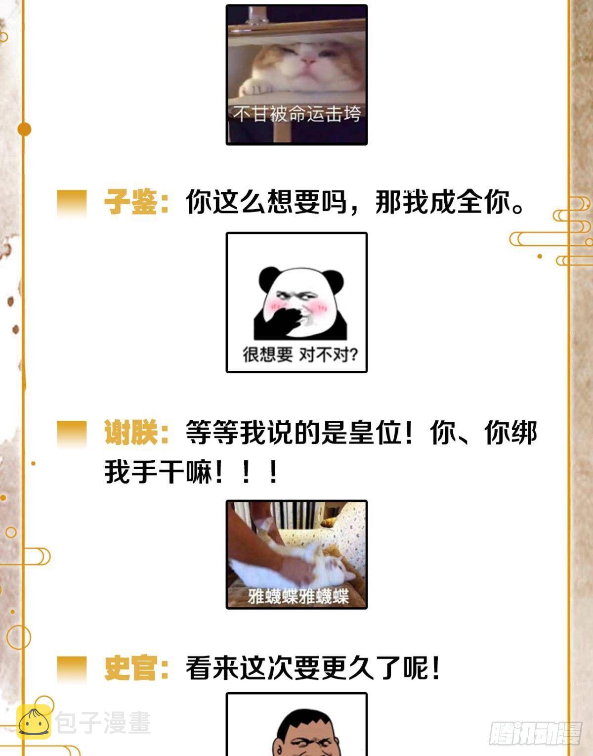 皇上，真久啊43