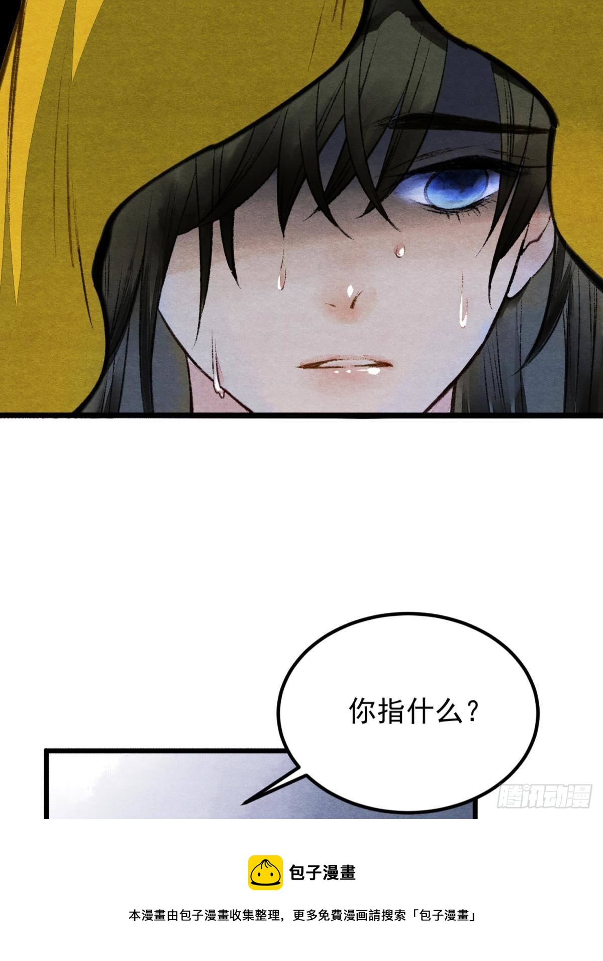 清醒的沉沦者8