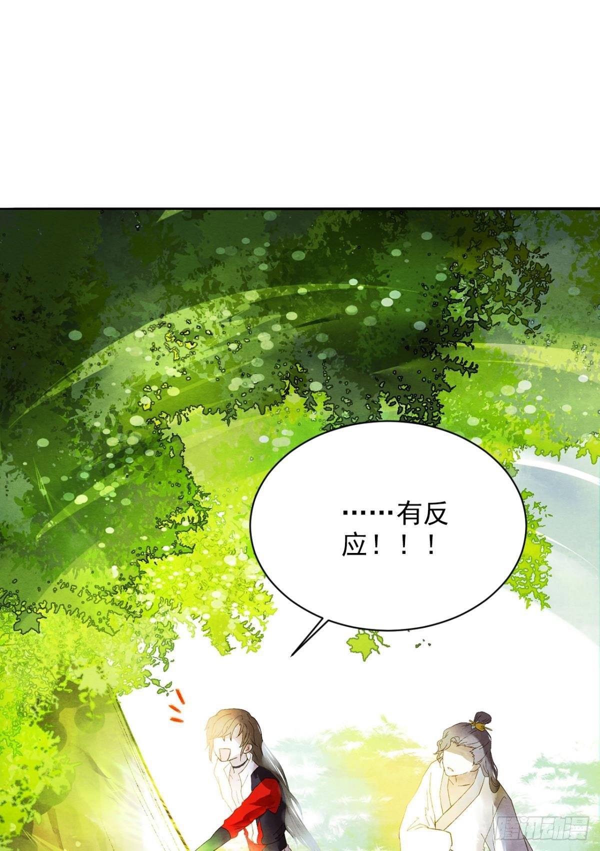 耍小聪明是没用的11