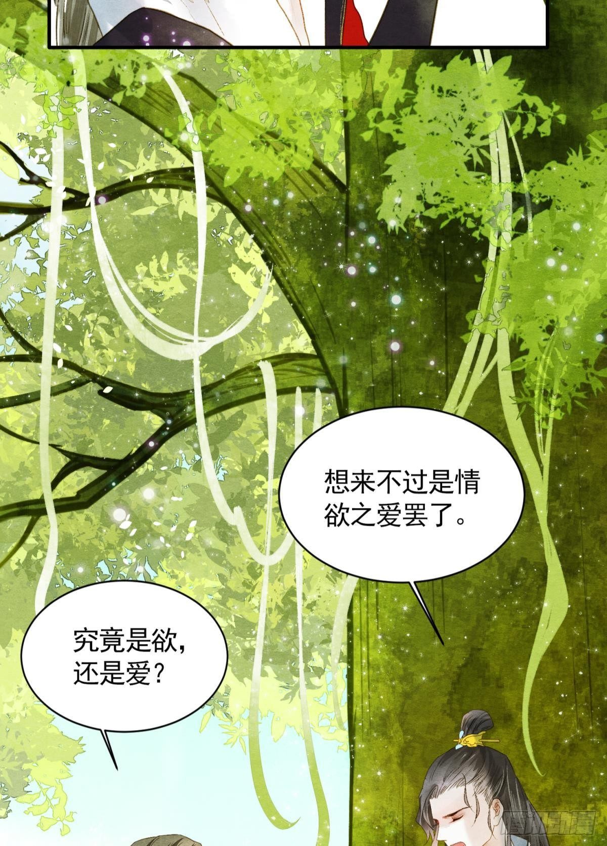 所求何“爱“14