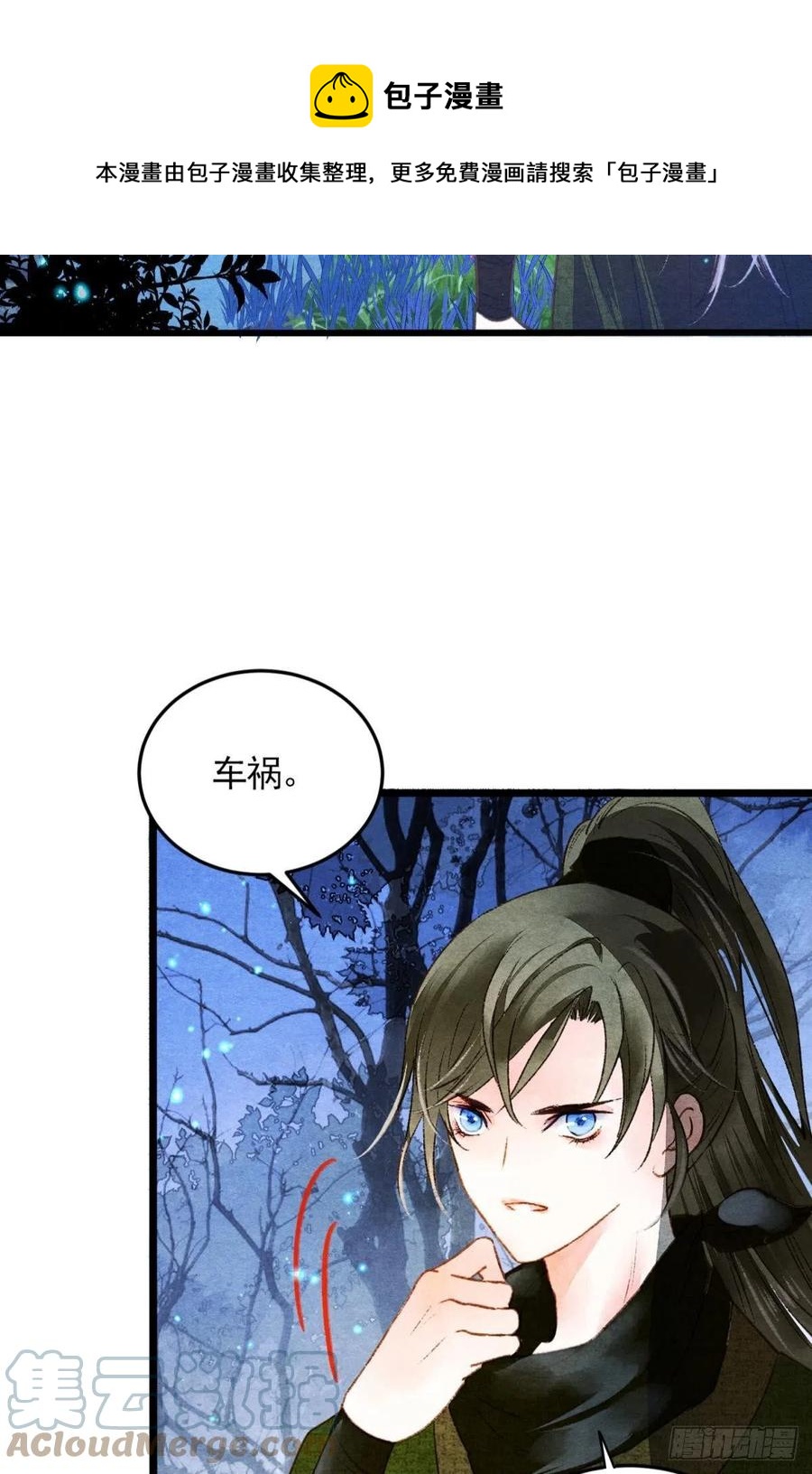 书中之人28