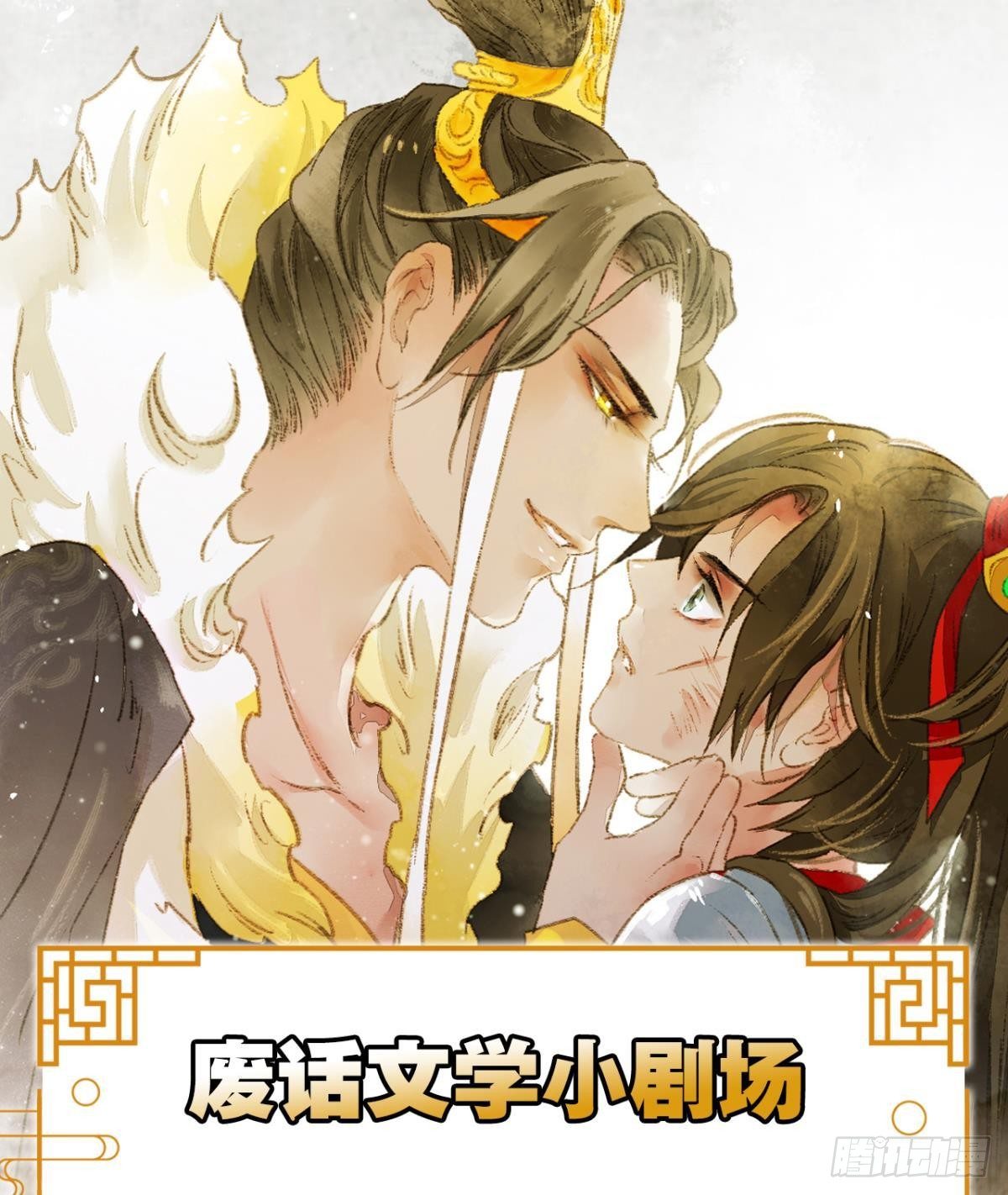 小人多作怪44