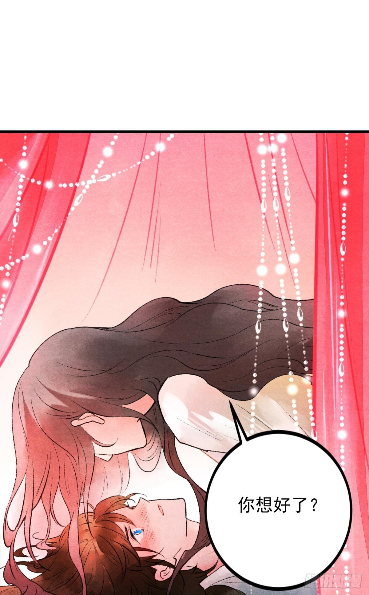 融进骨血里21