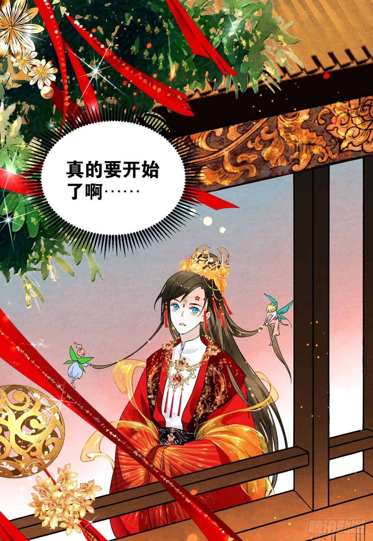 今日大婚7