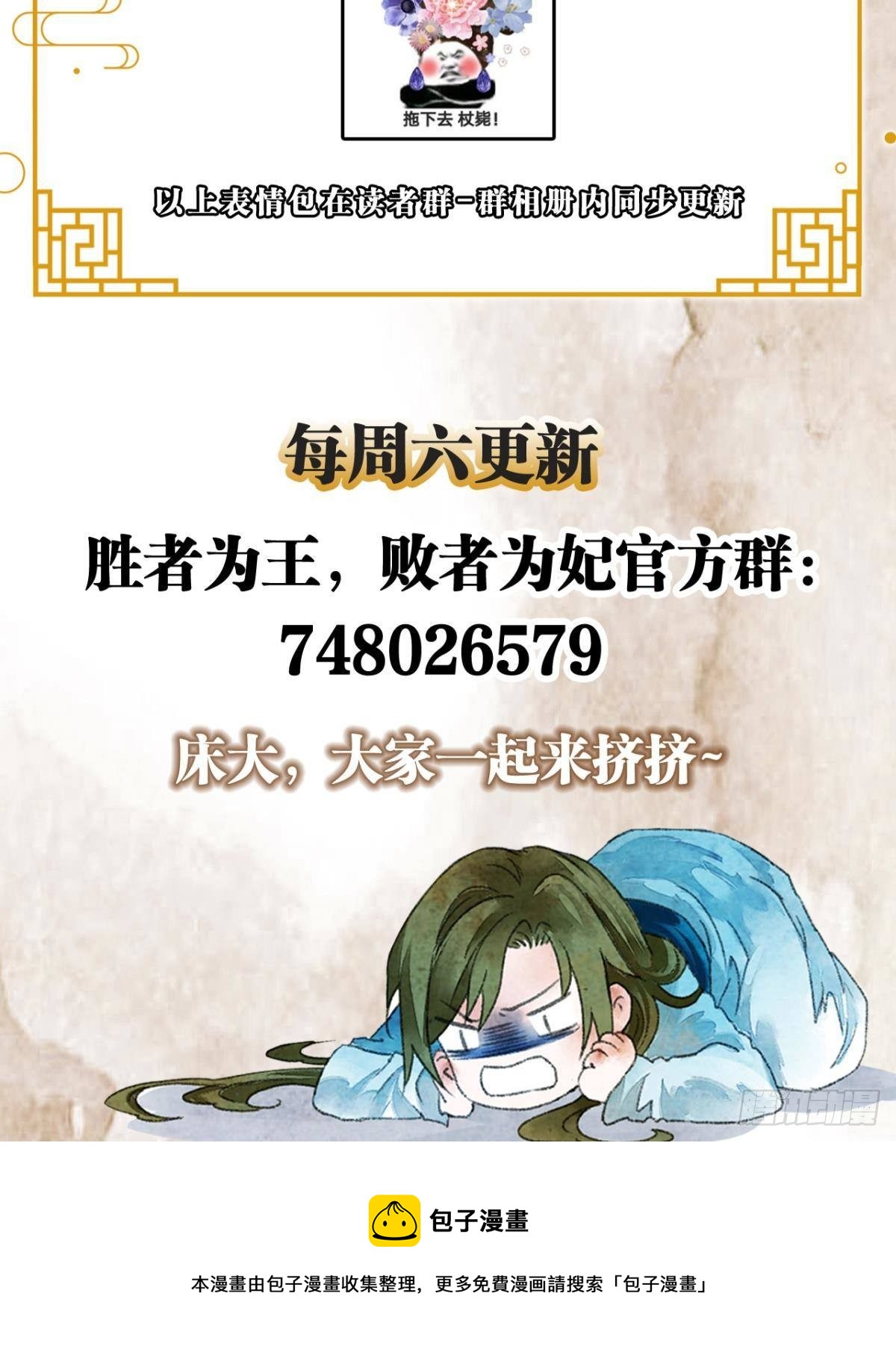 白凤歌登场38