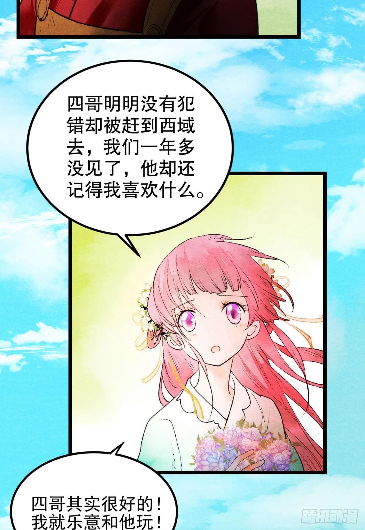至善之人18
