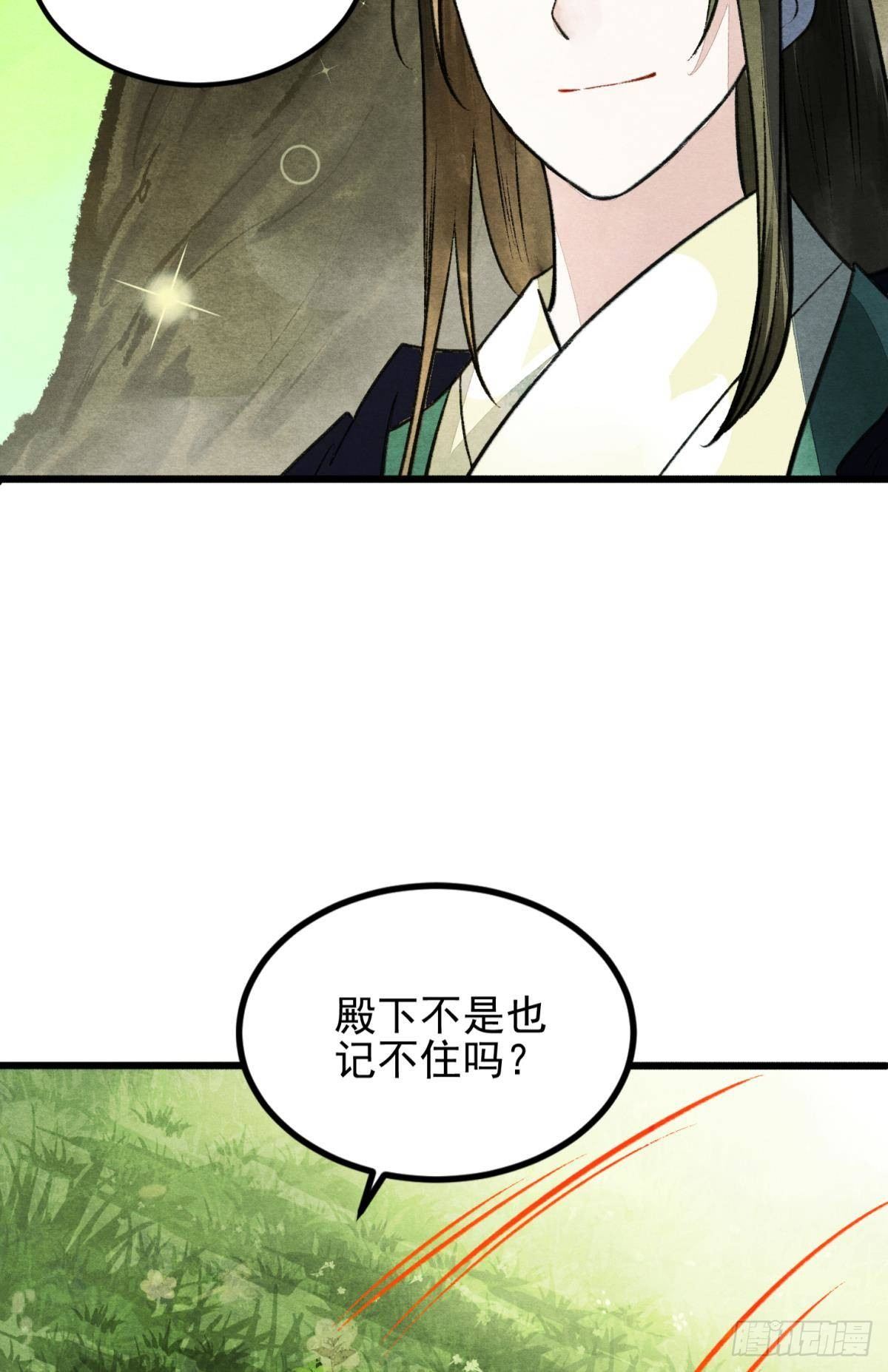 月下吻45