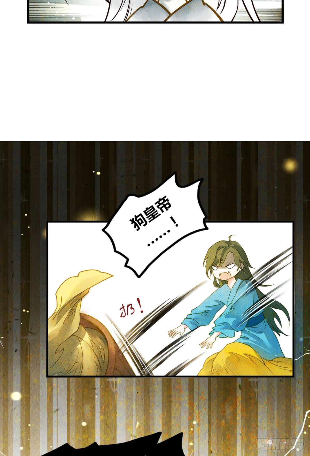 贬为妃子？6