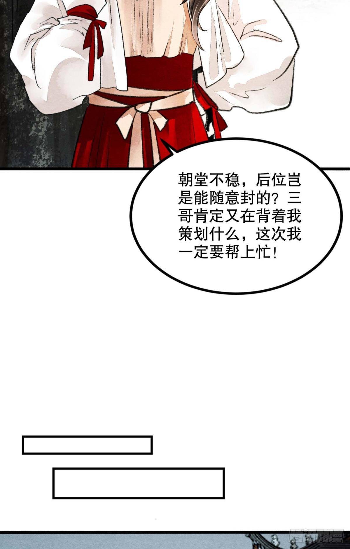 守护一人心34