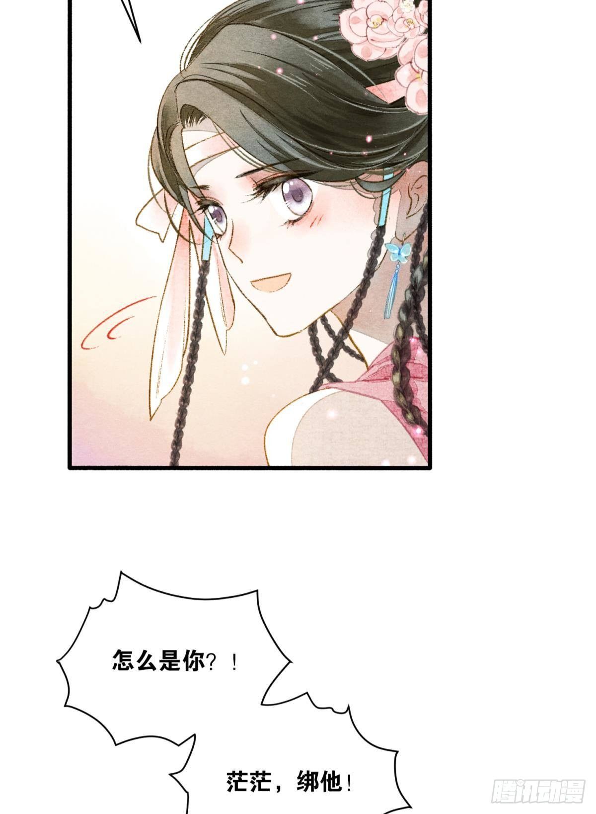 说书先生14