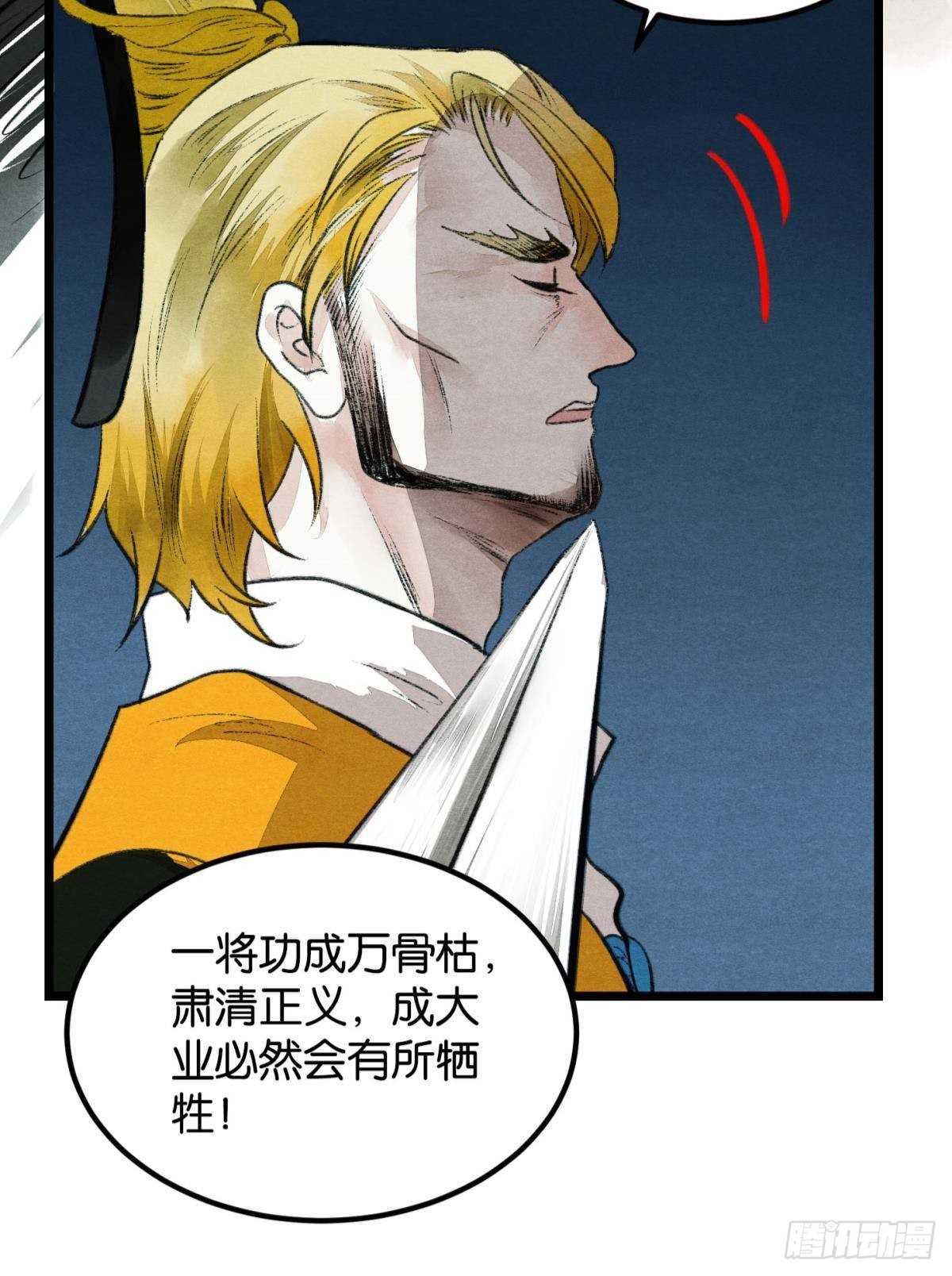 守护千年的谎言20