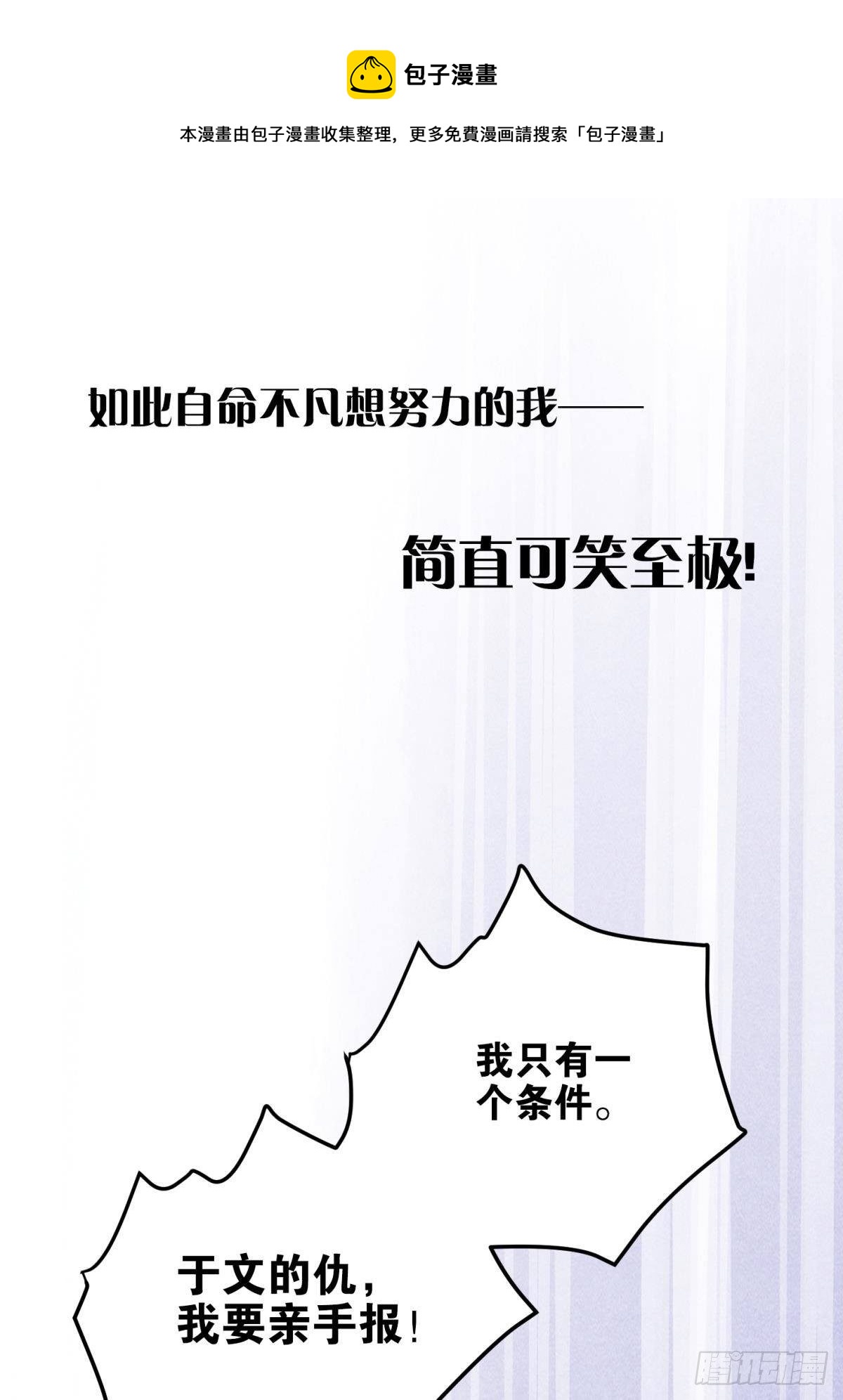 清醒的沉沦者20