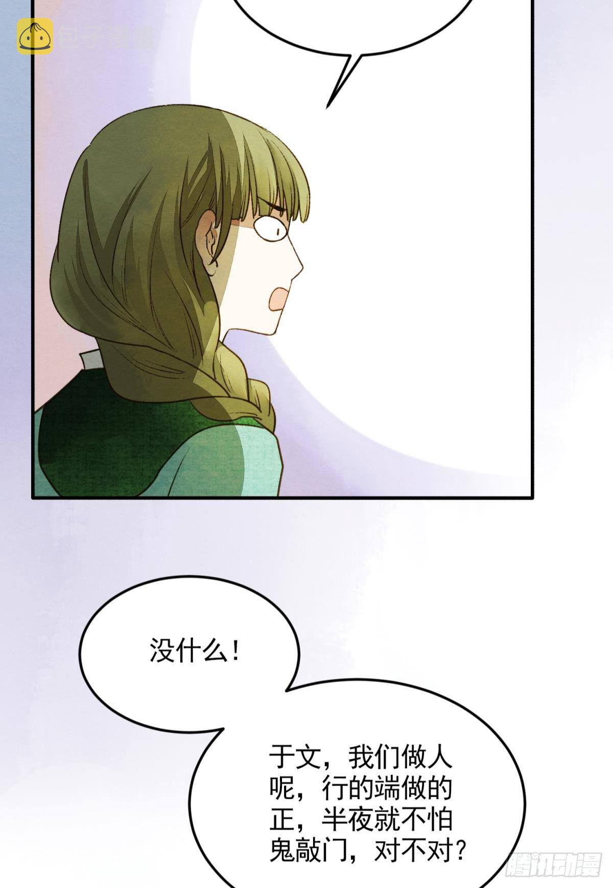 闹鬼33