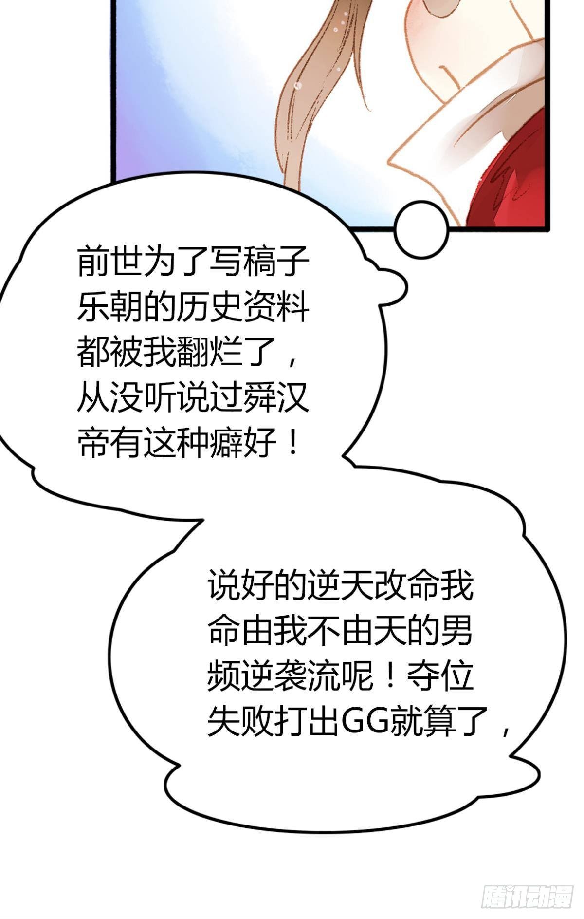 意识，变得模糊了……6